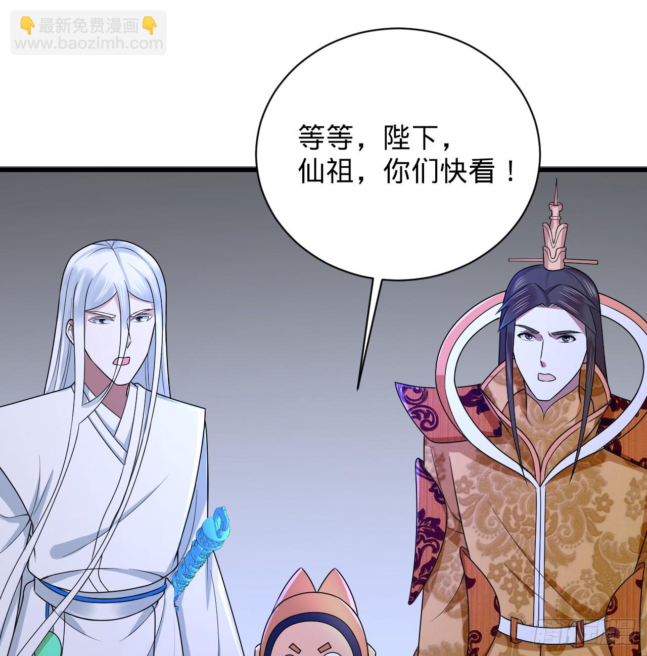 煉氣練了三千年 - 336回 虛基仙祖不如蟲(2/3) - 8