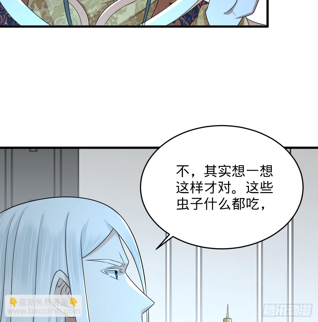 煉氣練了三千年 - 336回 虛基仙祖不如蟲(2/3) - 5