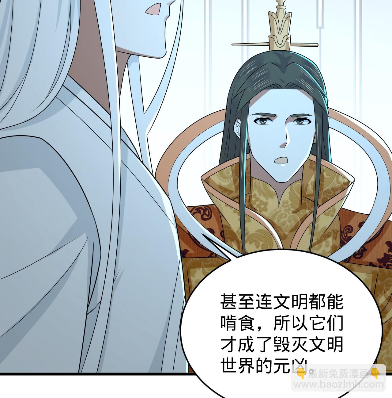 煉氣練了三千年 - 336回 虛基仙祖不如蟲(2/3) - 6