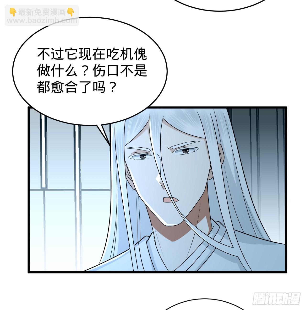 煉氣練了三千年 - 336回 虛基仙祖不如蟲(2/3) - 7