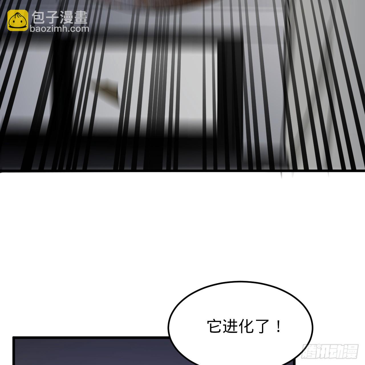 煉氣練了三千年 - 336回 虛基仙祖不如蟲(2/3) - 1