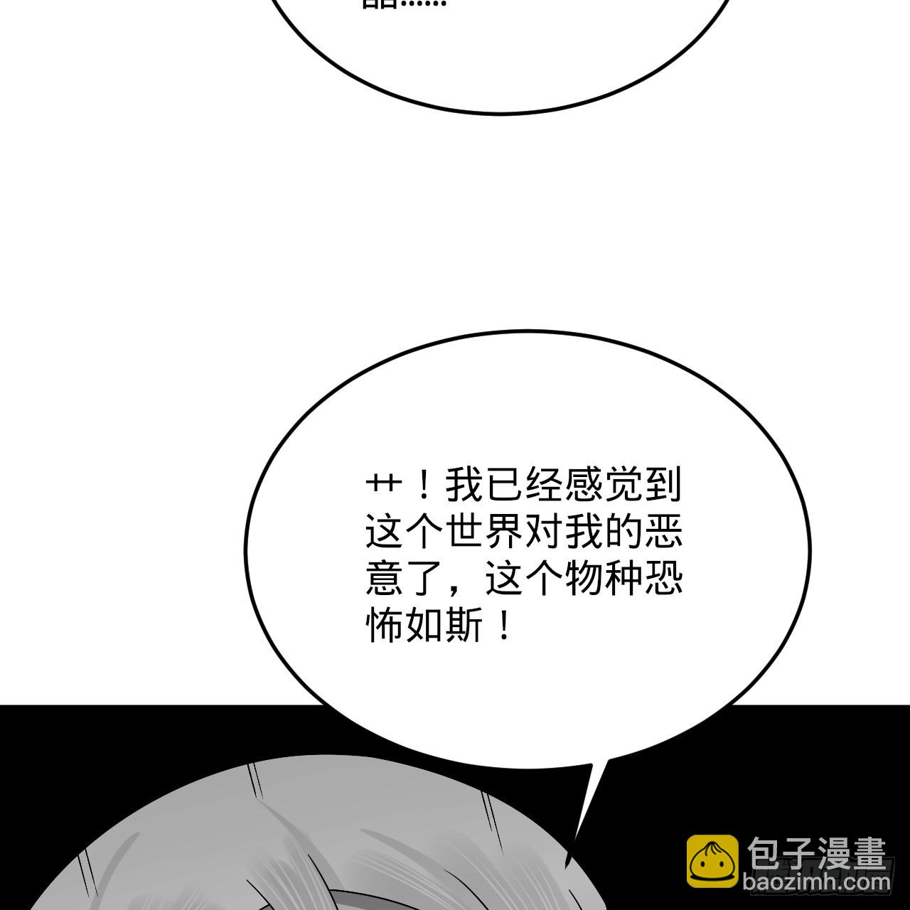 煉氣練了三千年 - 336回 虛基仙祖不如蟲(2/3) - 5