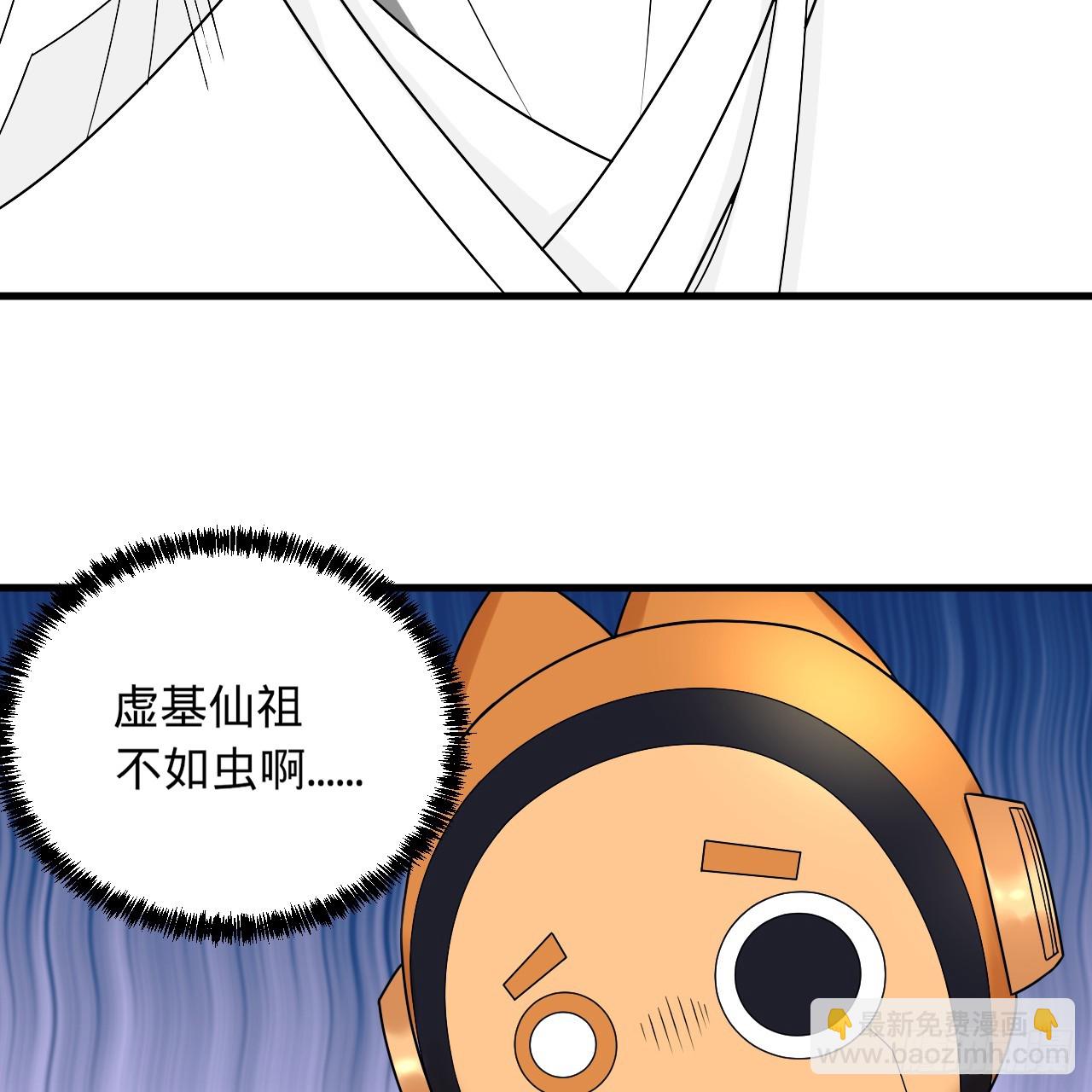 煉氣練了三千年 - 336回 虛基仙祖不如蟲(2/3) - 7