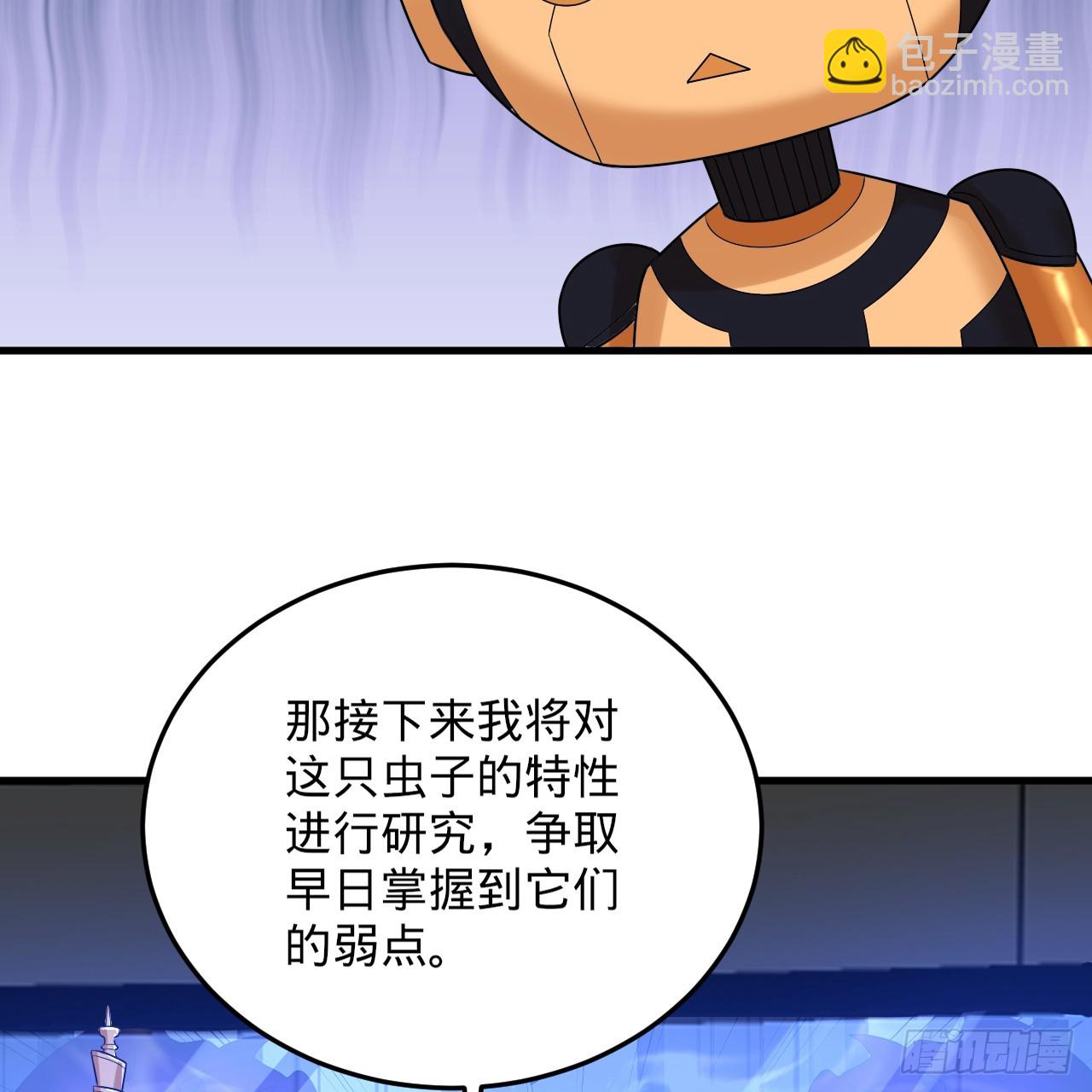 煉氣練了三千年 - 336回 虛基仙祖不如蟲(2/3) - 8