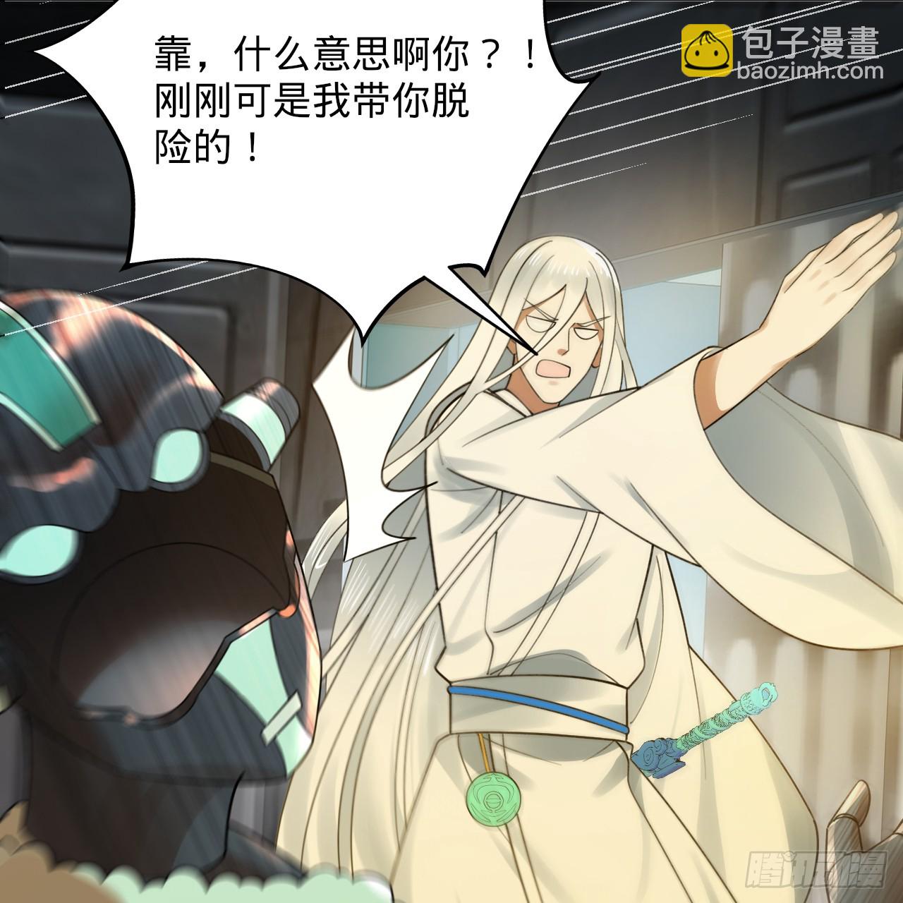 煉氣練了三千年 - 339回 大爺，走成華大道(3/3) - 6