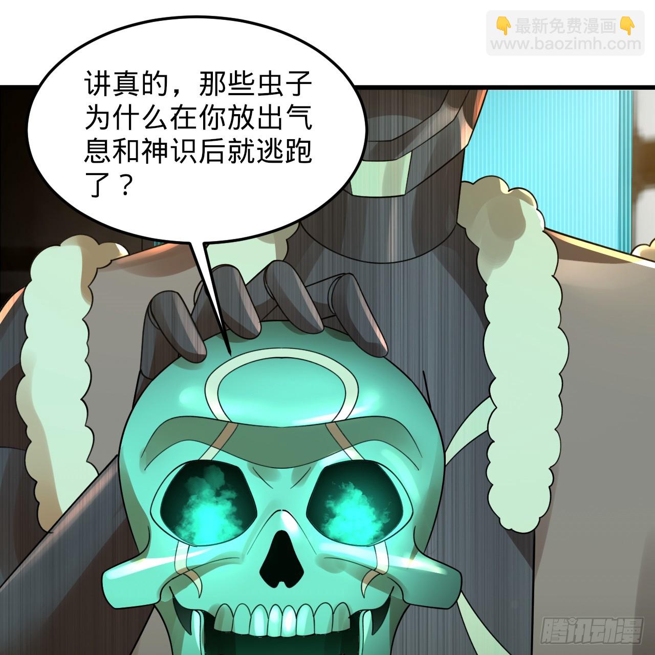 煉氣練了三千年 - 339回 大爺，走成華大道(3/3) - 4