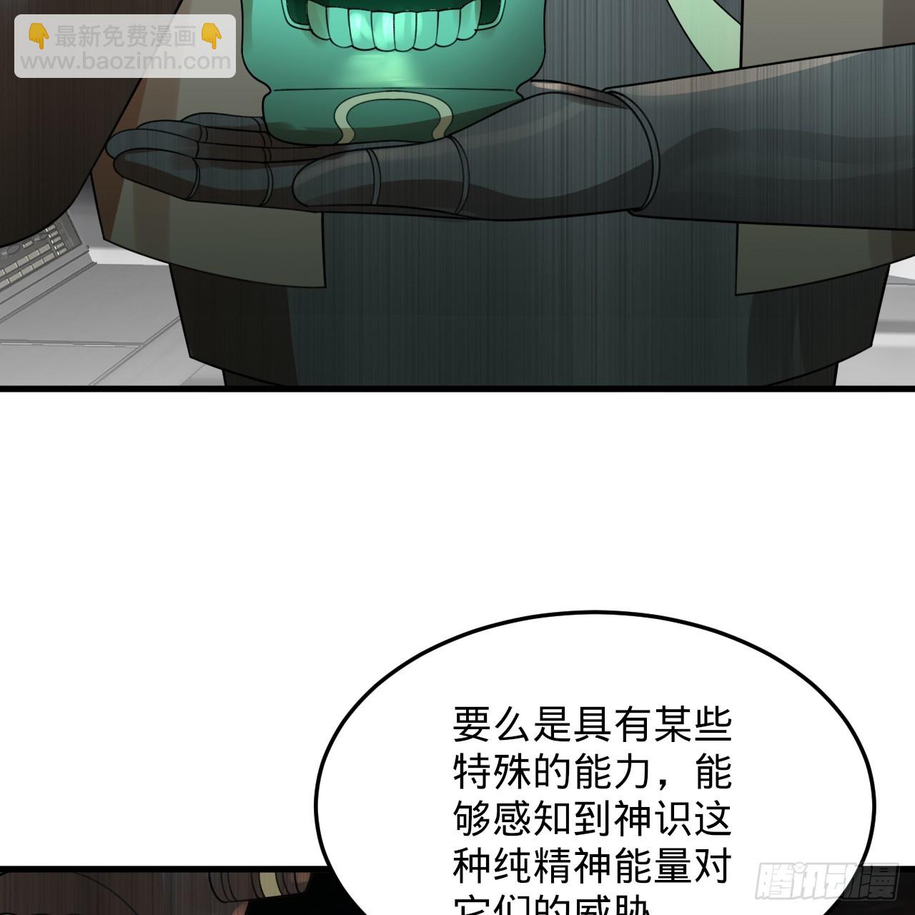 煉氣練了三千年 - 339回 大爺，走成華大道(3/3) - 5