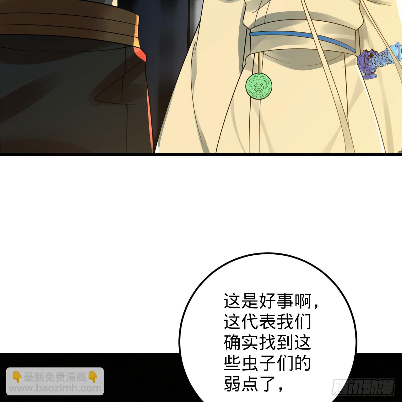 煉氣練了三千年 - 339回 大爺，走成華大道(3/3) - 1