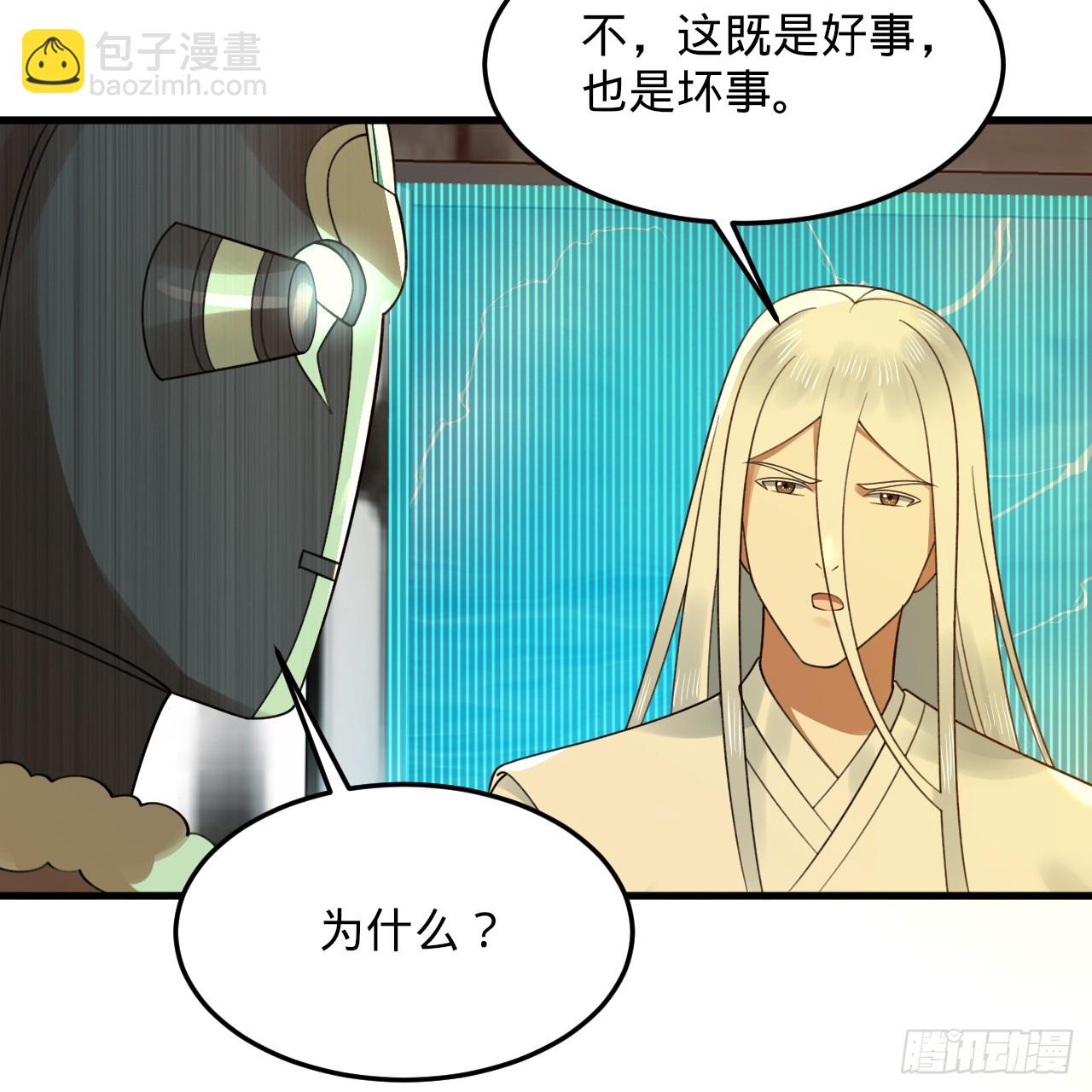 煉氣練了三千年 - 339回 大爺，走成華大道(3/3) - 4