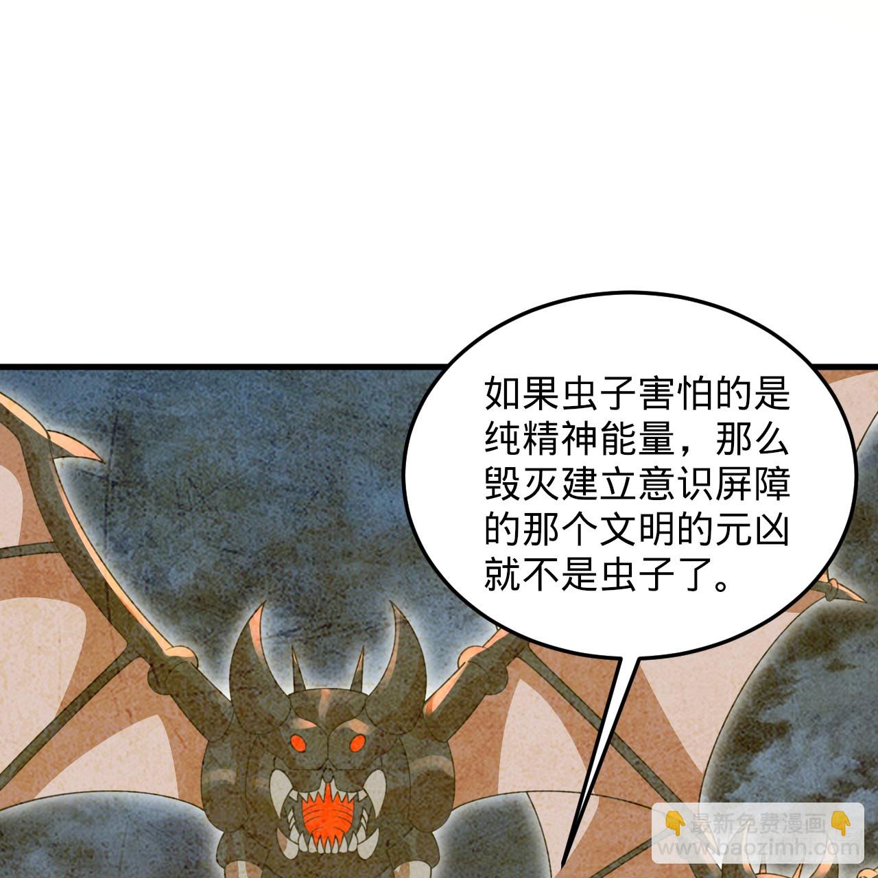 煉氣練了三千年 - 339回 大爺，走成華大道(3/3) - 5