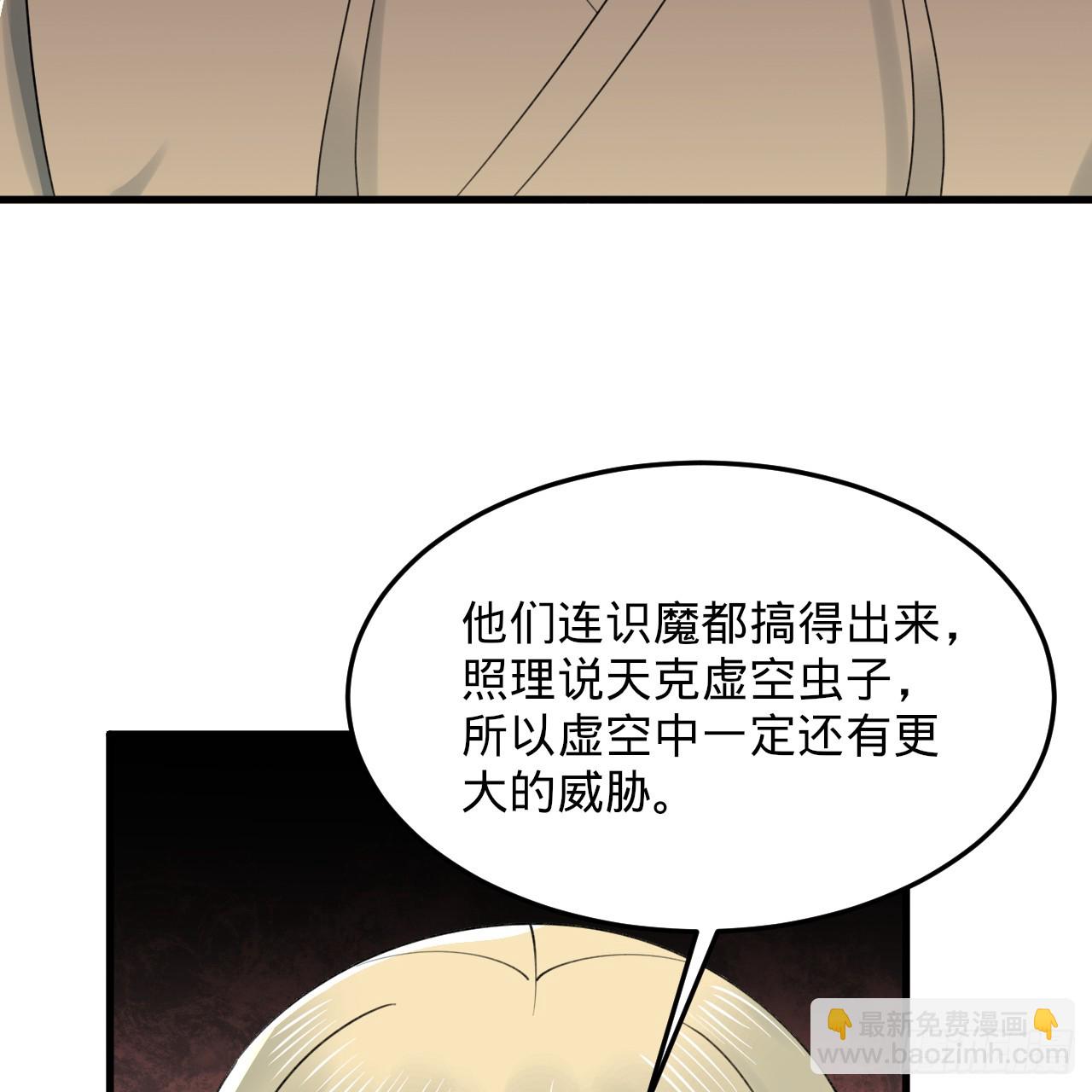 煉氣練了三千年 - 339回 大爺，走成華大道(3/3) - 1