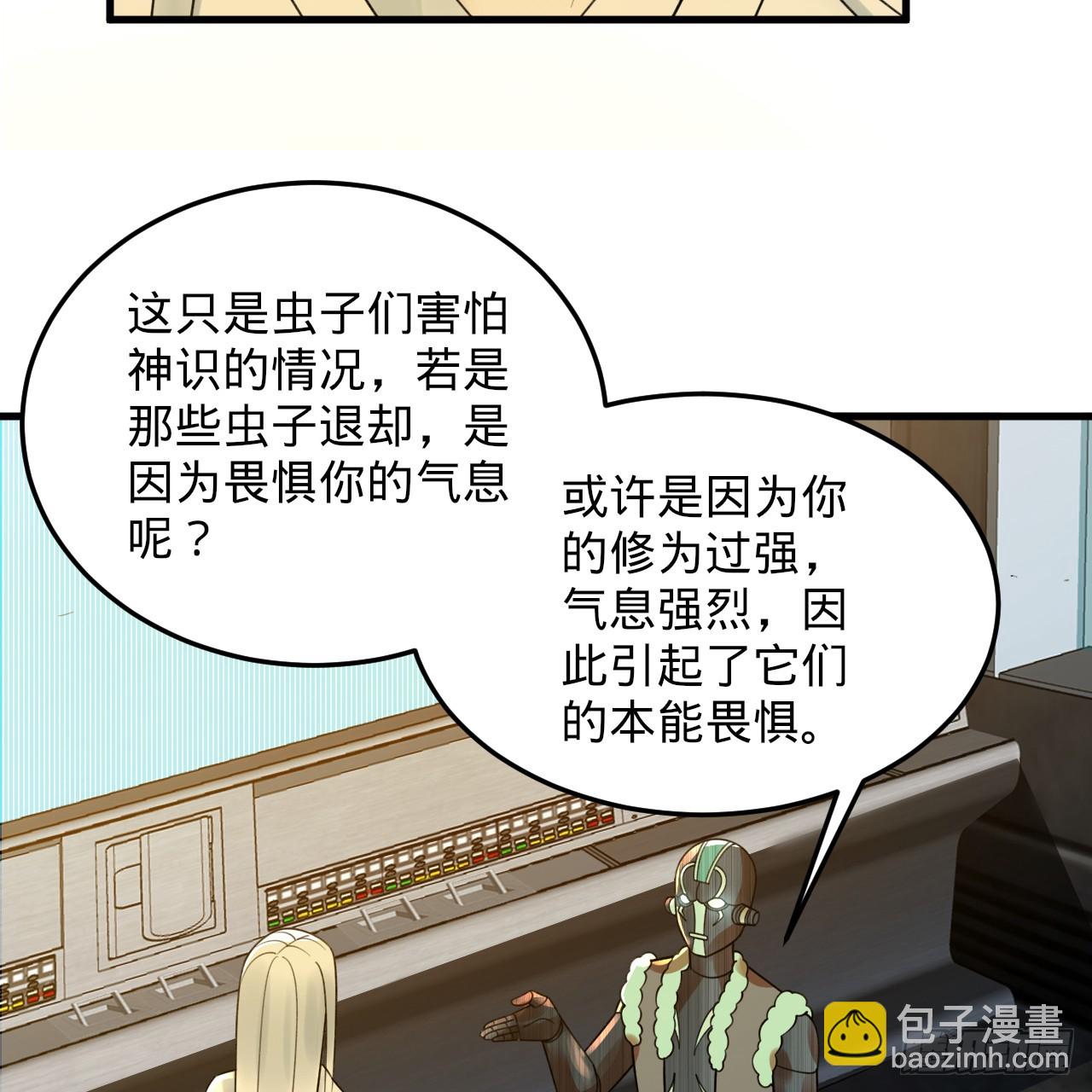 煉氣練了三千年 - 339回 大爺，走成華大道(3/3) - 3