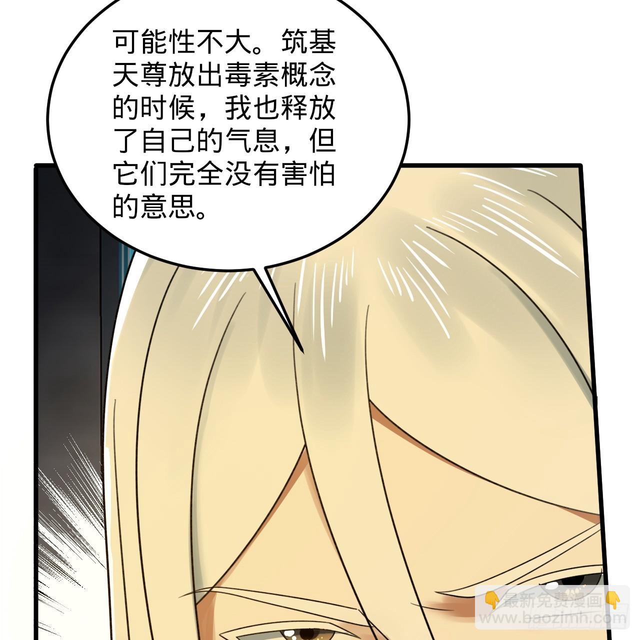 煉氣練了三千年 - 339回 大爺，走成華大道(3/3) - 5