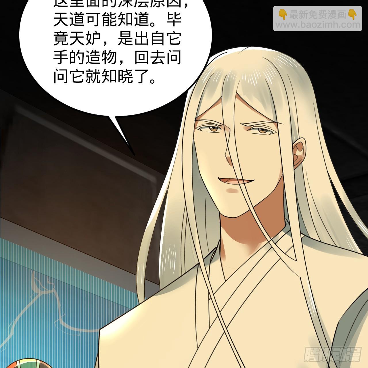 煉氣練了三千年 - 339回 大爺，走成華大道(3/3) - 1