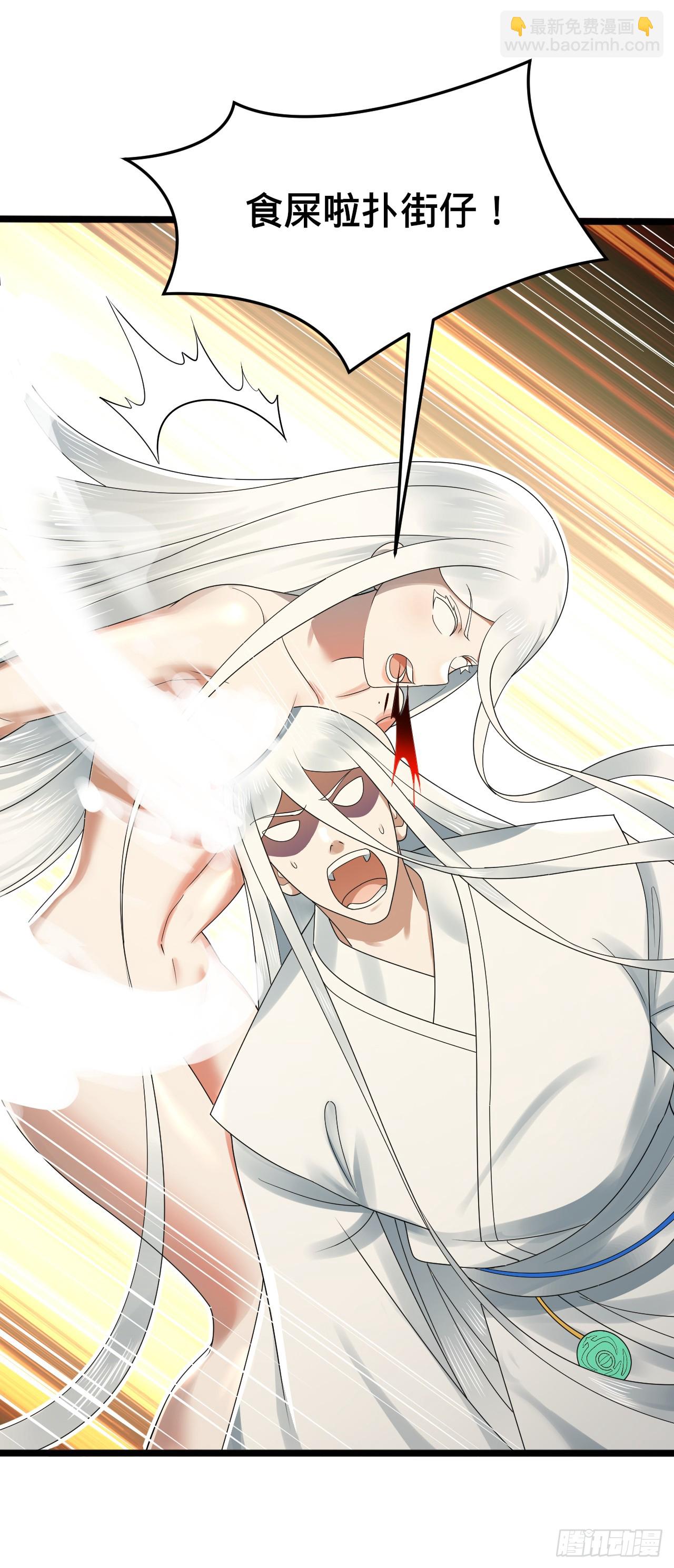 煉氣練了三千年 - 339回 大爺，走成華大道(3/3) - 4