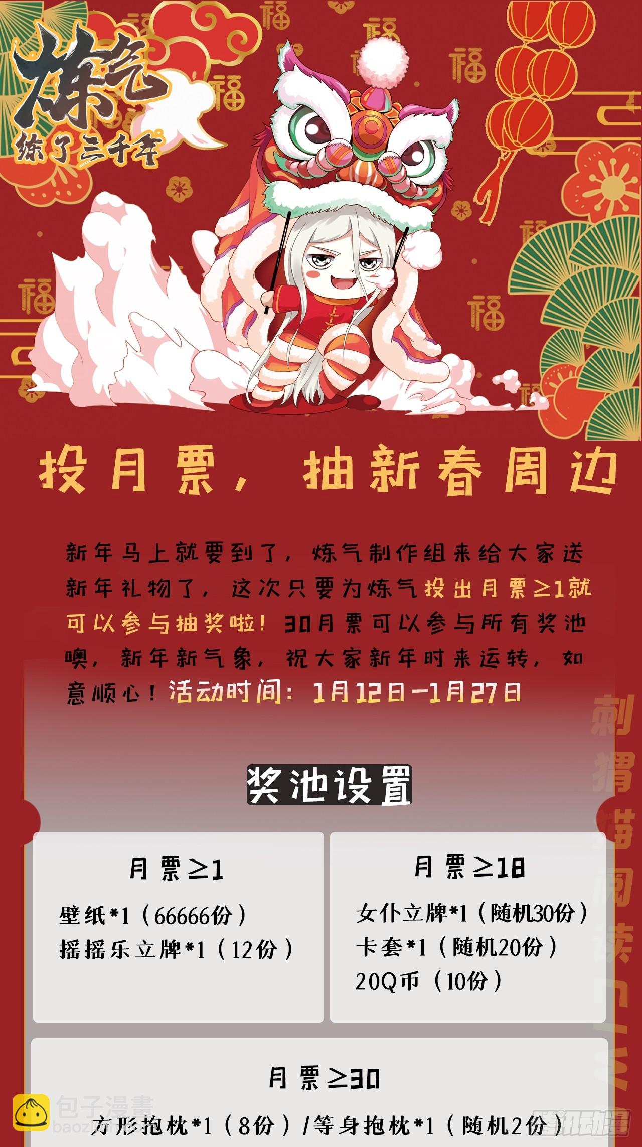 煉氣練了三千年 - 339回 大爺，走成華大道(3/3) - 5