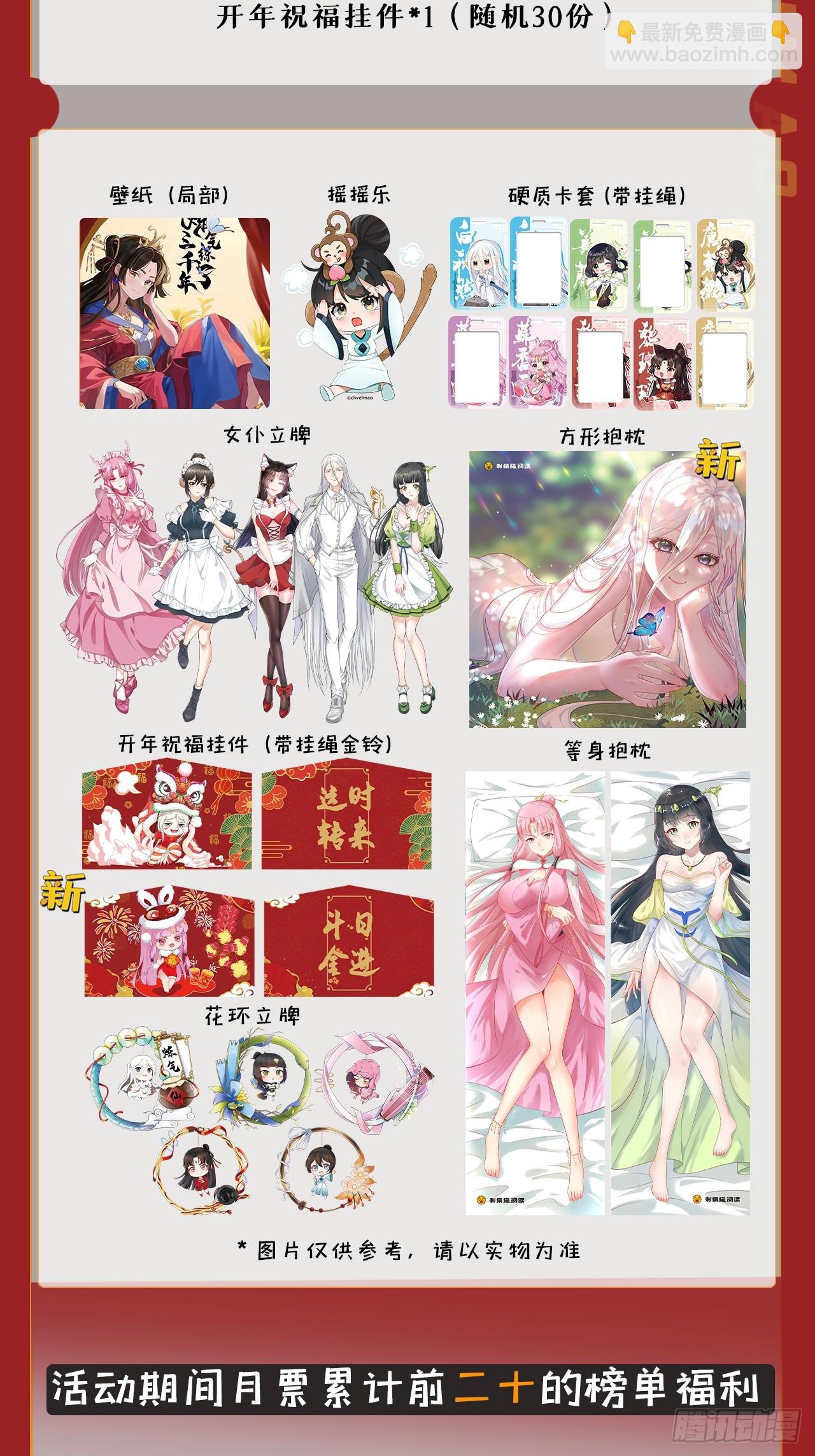 煉氣練了三千年 - 339回 大爺，走成華大道(3/3) - 6