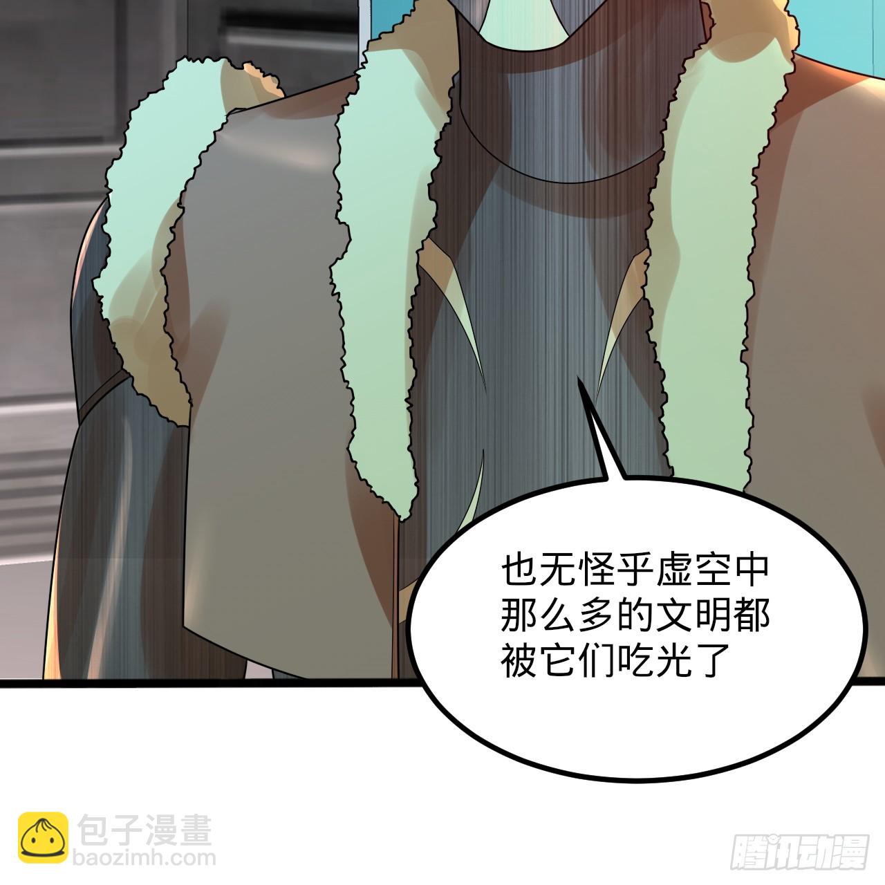 煉氣練了三千年 - 339回 大爺，走成華大道(1/3) - 8