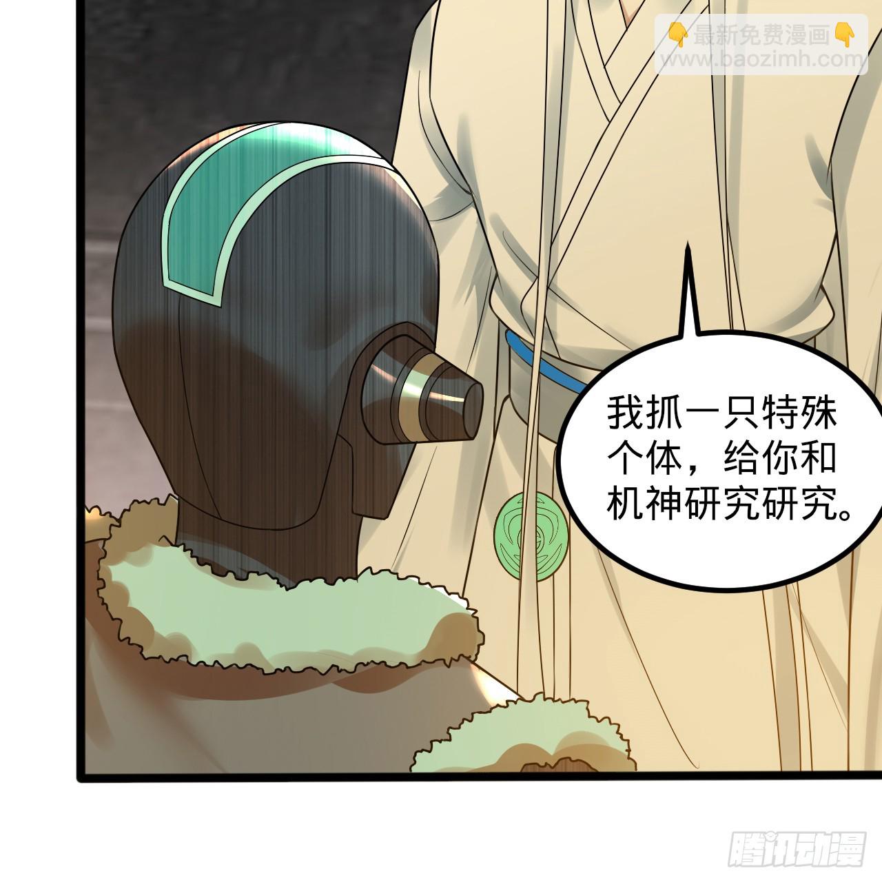 煉氣練了三千年 - 339回 大爺，走成華大道(1/3) - 2