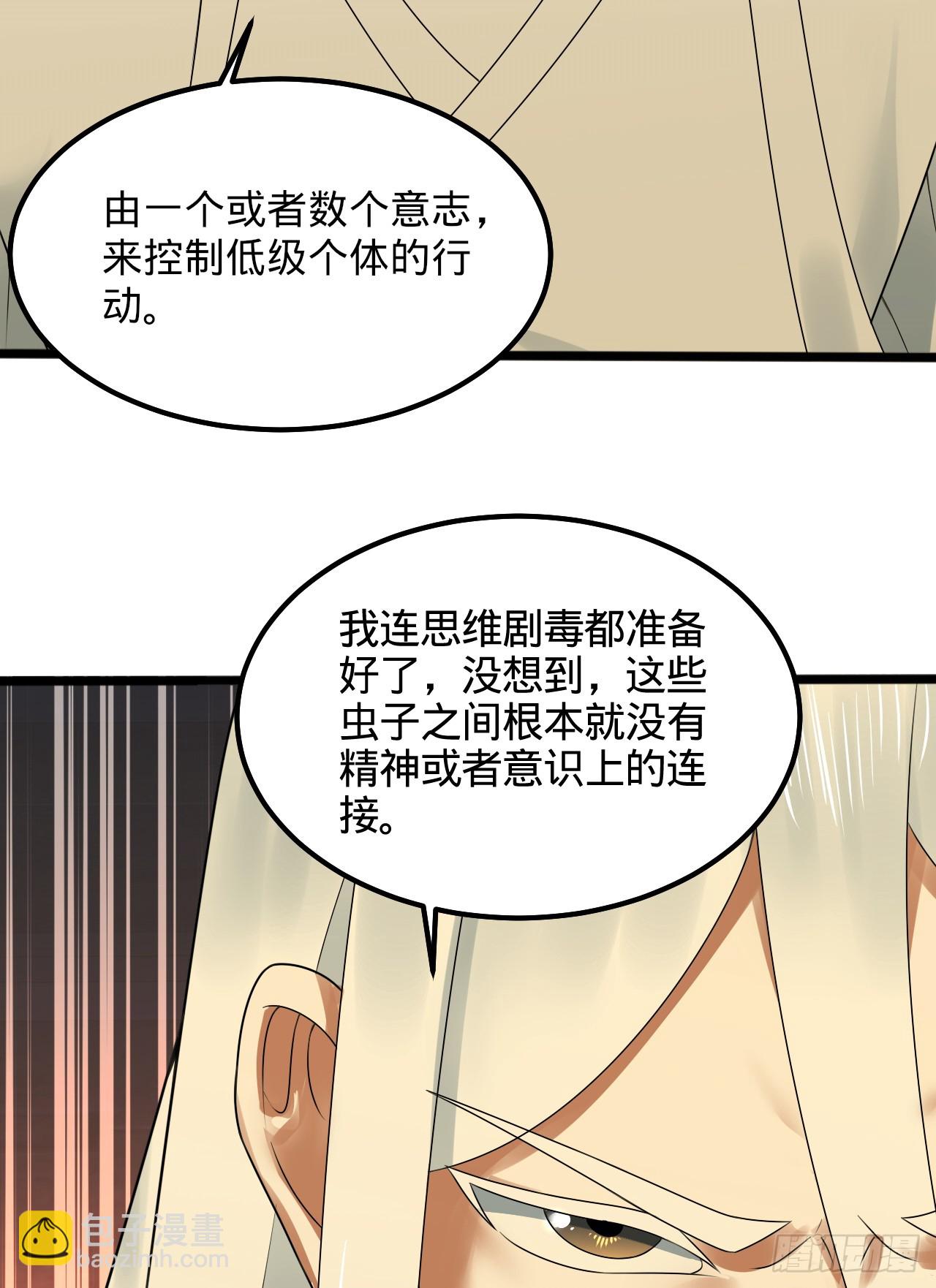 煉氣練了三千年 - 339回 大爺，走成華大道(2/3) - 5