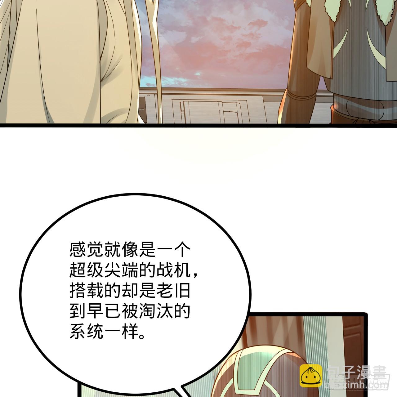 煉氣練了三千年 - 339回 大爺，走成華大道(2/3) - 8