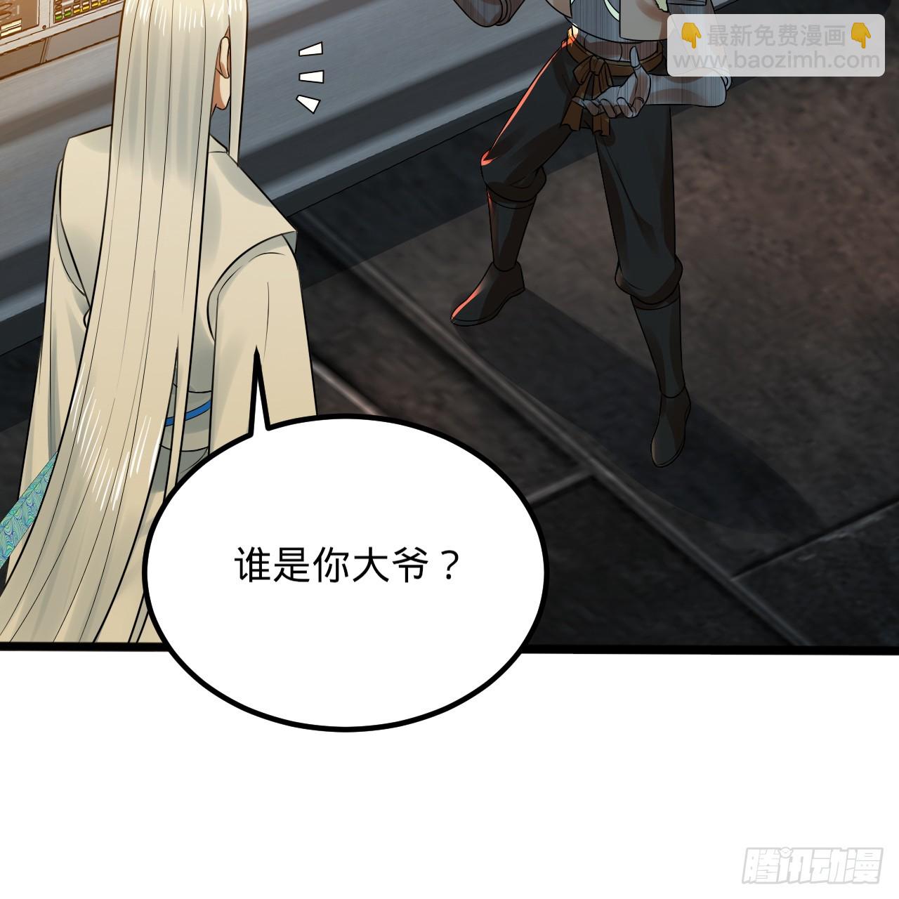 煉氣練了三千年 - 339回 大爺，走成華大道(2/3) - 3