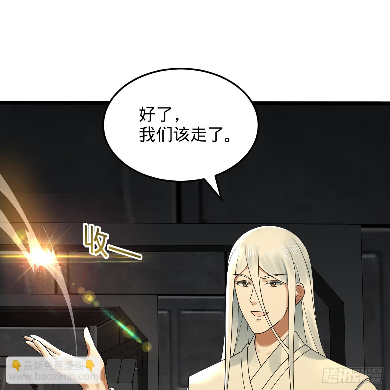 煉氣練了三千年 - 339回 大爺，走成華大道(2/3) - 4