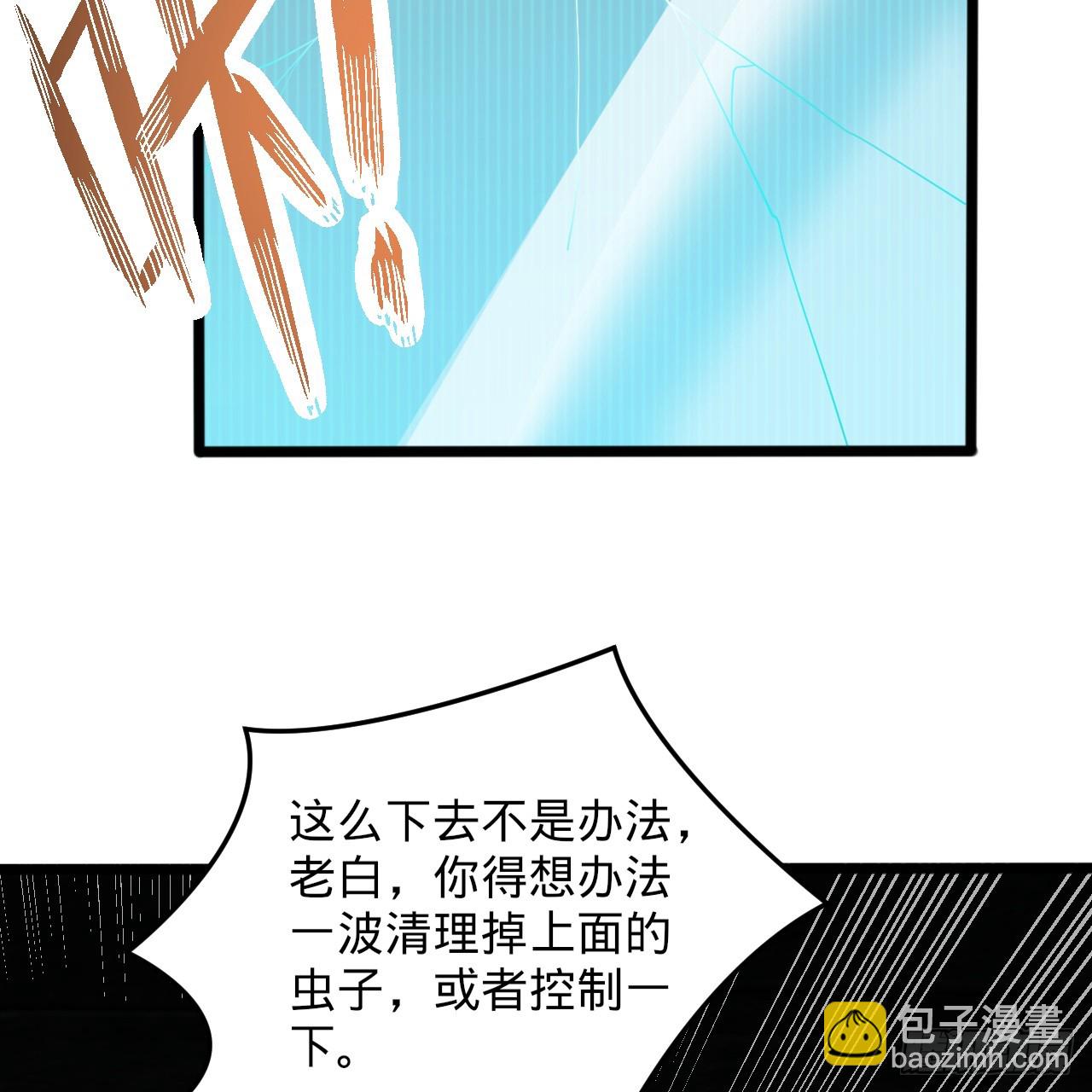 煉氣練了三千年 - 339回 大爺，走成華大道(2/3) - 2