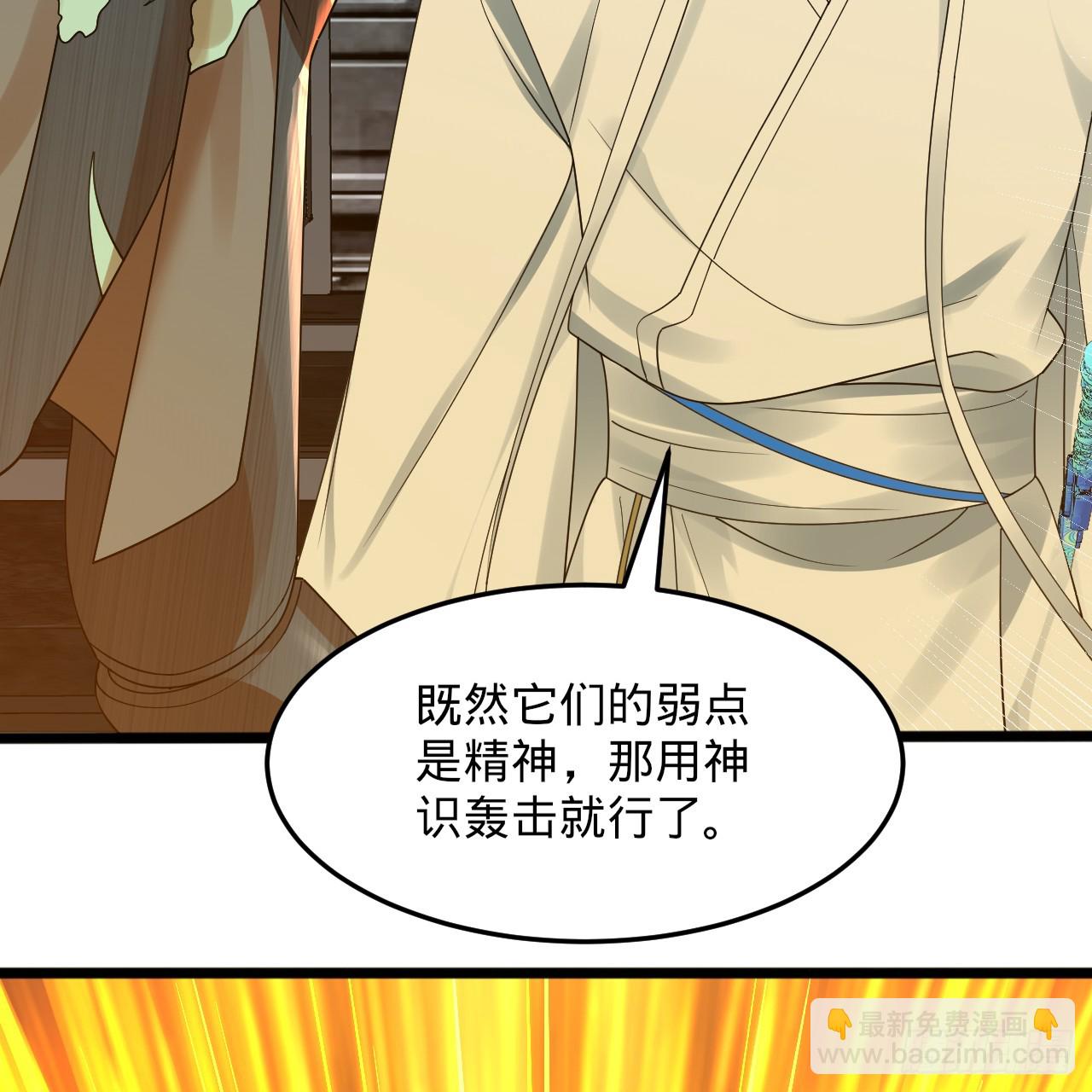 煉氣練了三千年 - 339回 大爺，走成華大道(2/3) - 4