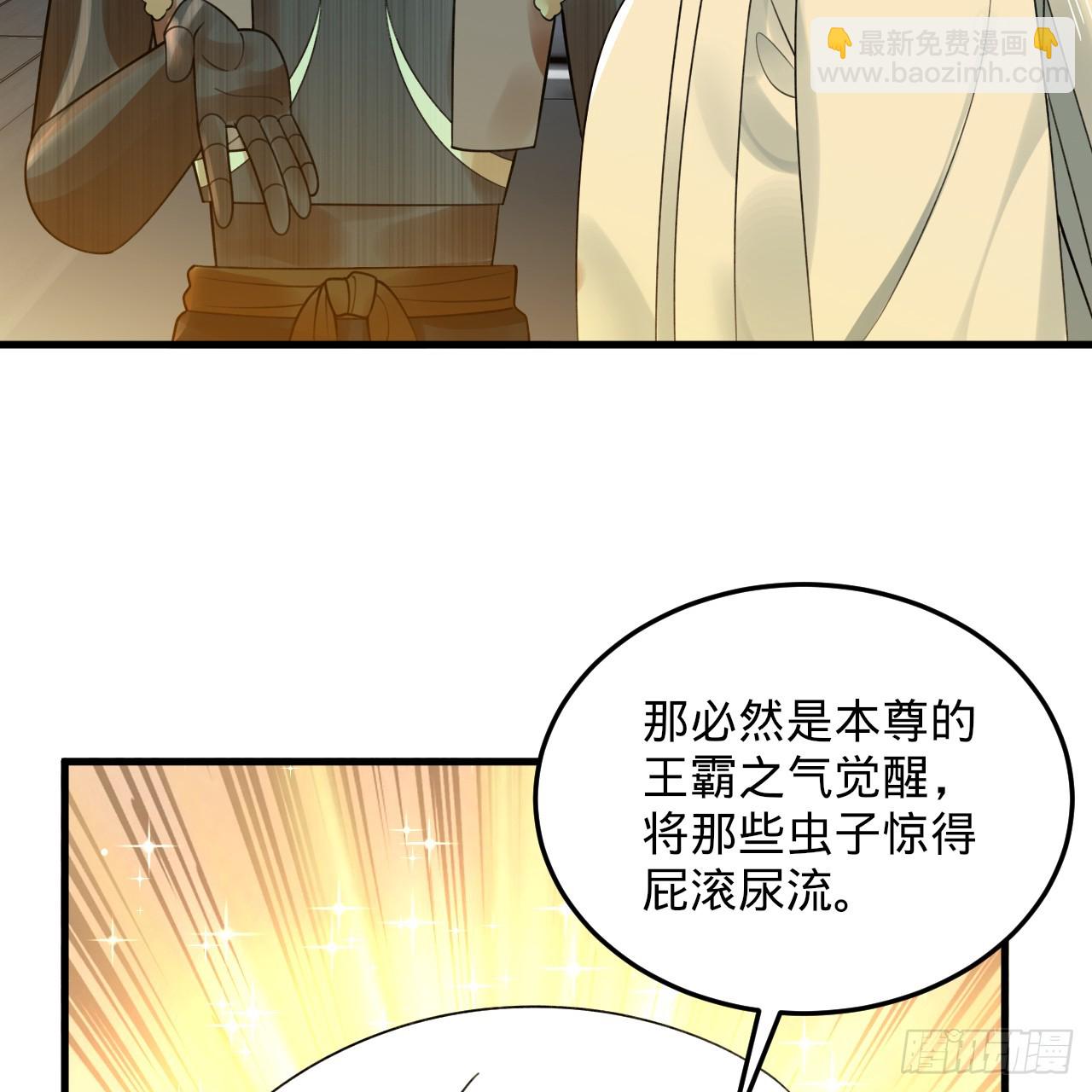 煉氣練了三千年 - 339回 大爺，走成華大道(2/3) - 4