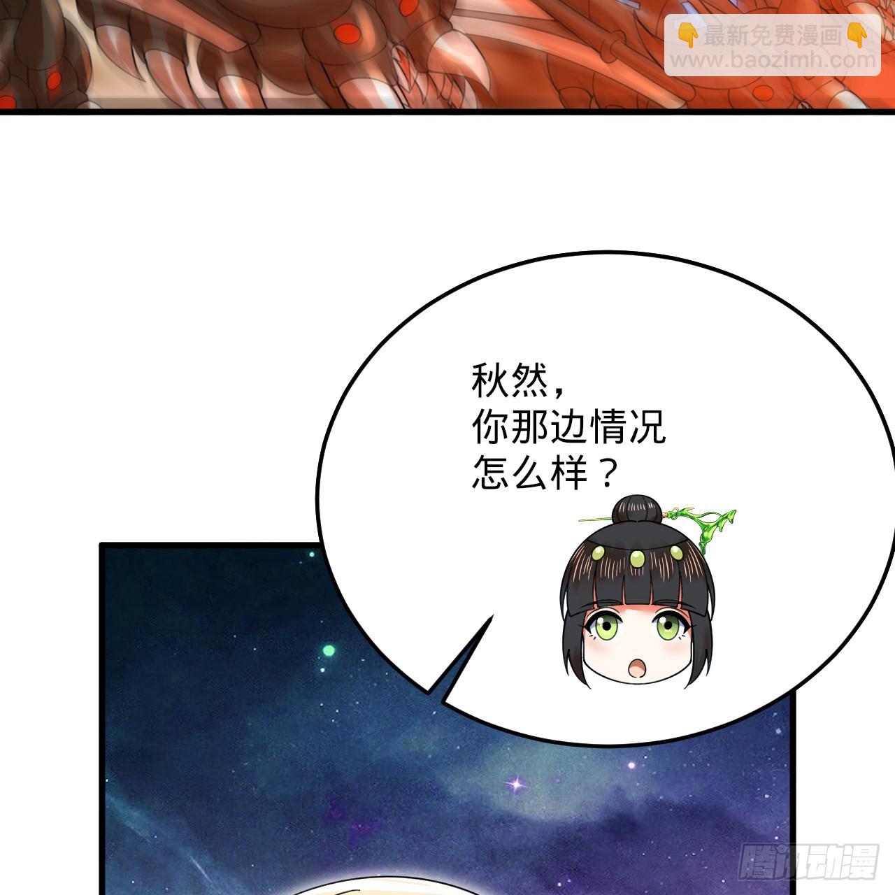 煉氣練了三千年 - 341回 蟲潮來襲(3/4) - 4