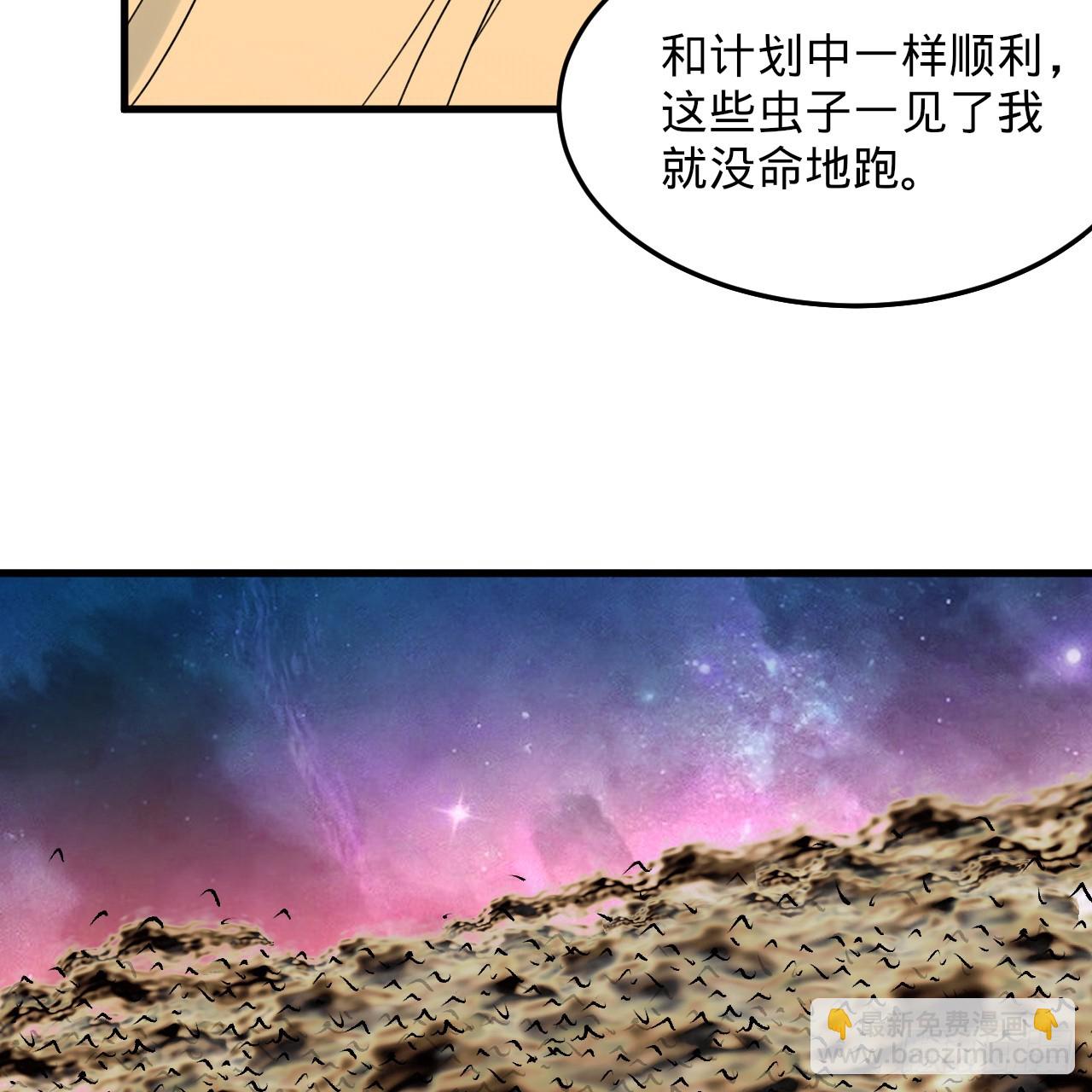 煉氣練了三千年 - 341回 蟲潮來襲(3/4) - 6