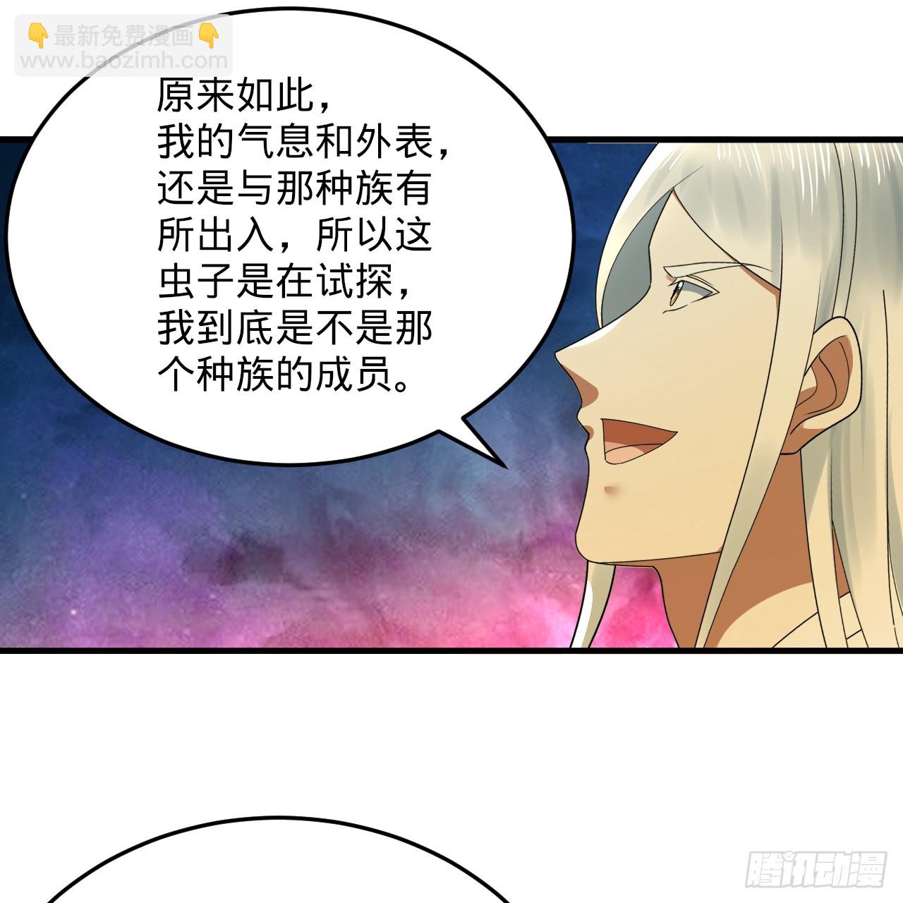 煉氣練了三千年 - 341回 蟲潮來襲(3/4) - 5