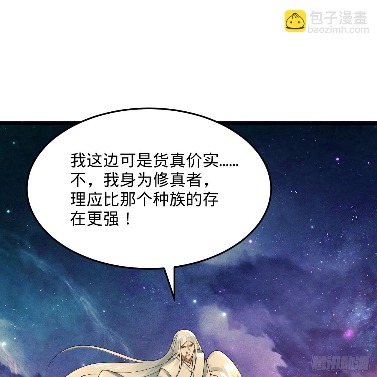 煉氣練了三千年 - 341回 蟲潮來襲(3/4) - 8