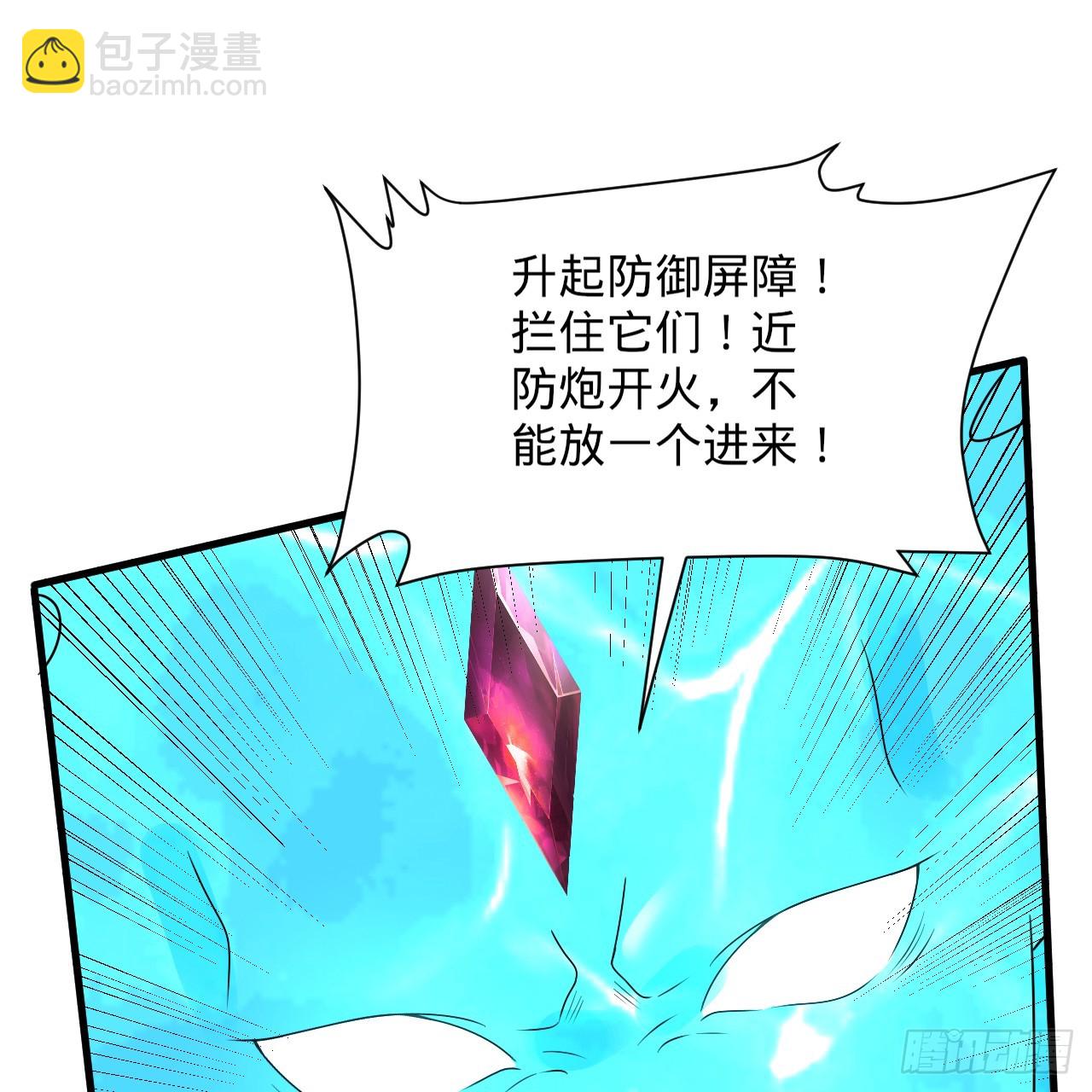 煉氣練了三千年 - 341回 蟲潮來襲(1/4) - 1