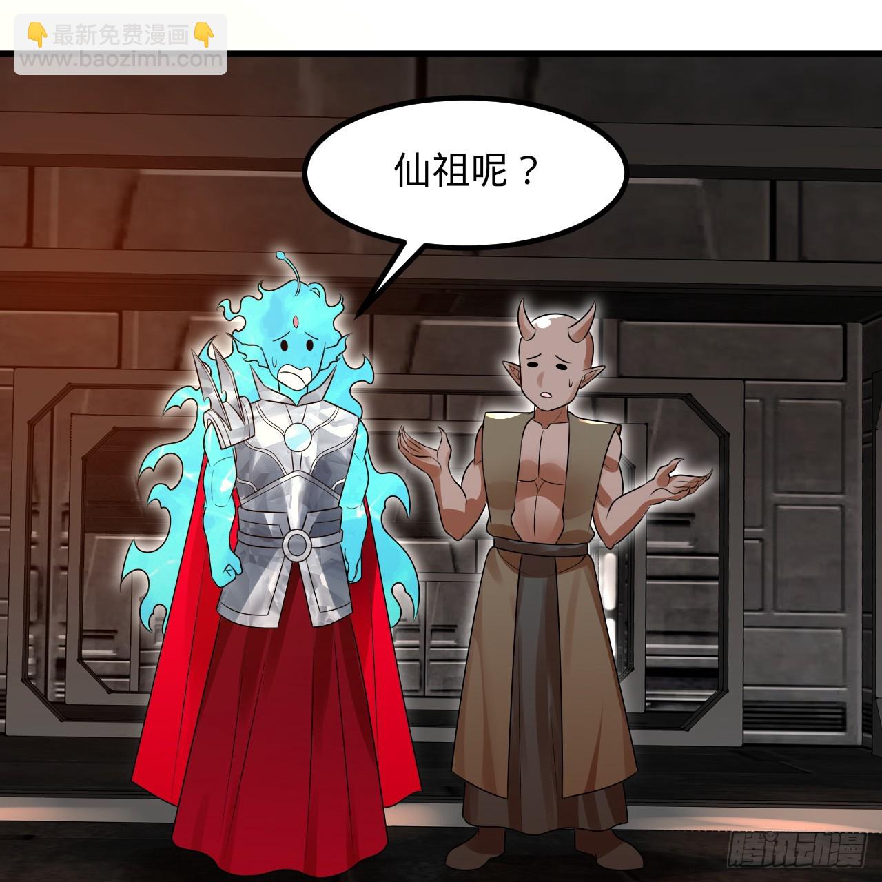 煉氣練了三千年 - 341回 蟲潮來襲(2/4) - 6