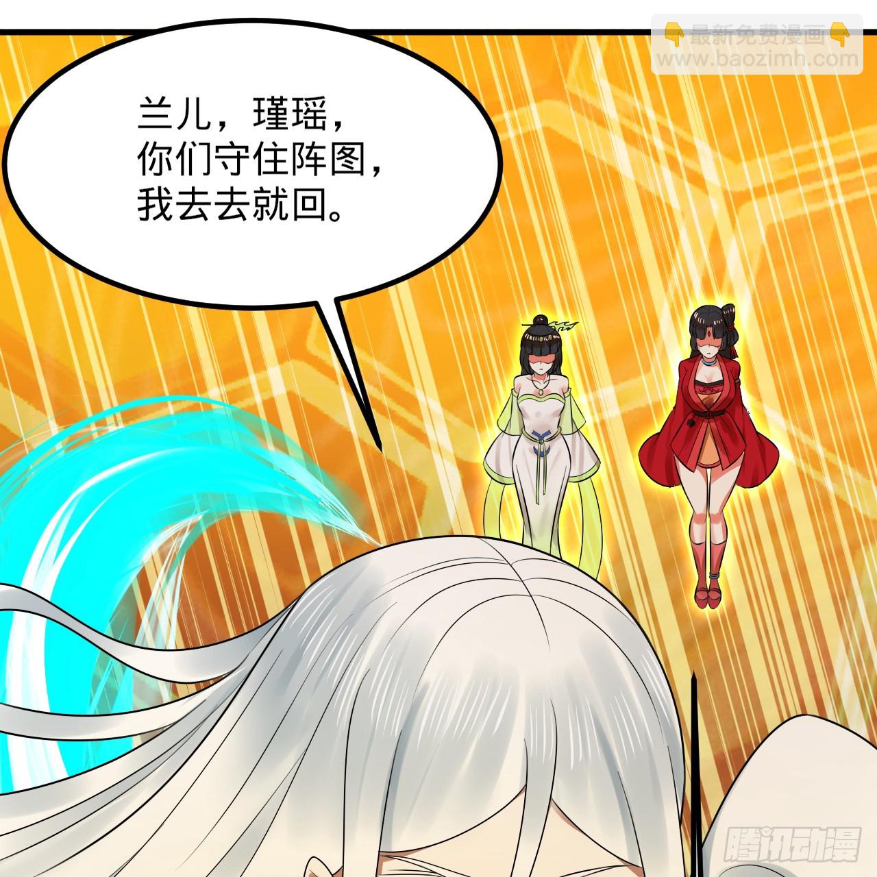 煉氣練了三千年 - 341回 蟲潮來襲(2/4) - 6