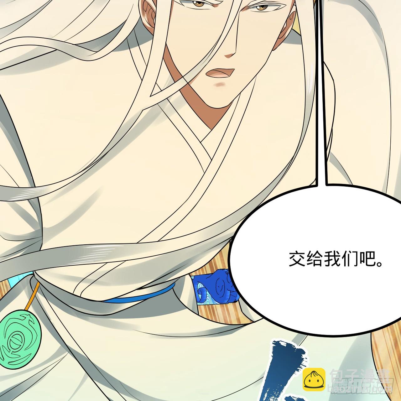 煉氣練了三千年 - 341回 蟲潮來襲(2/4) - 7