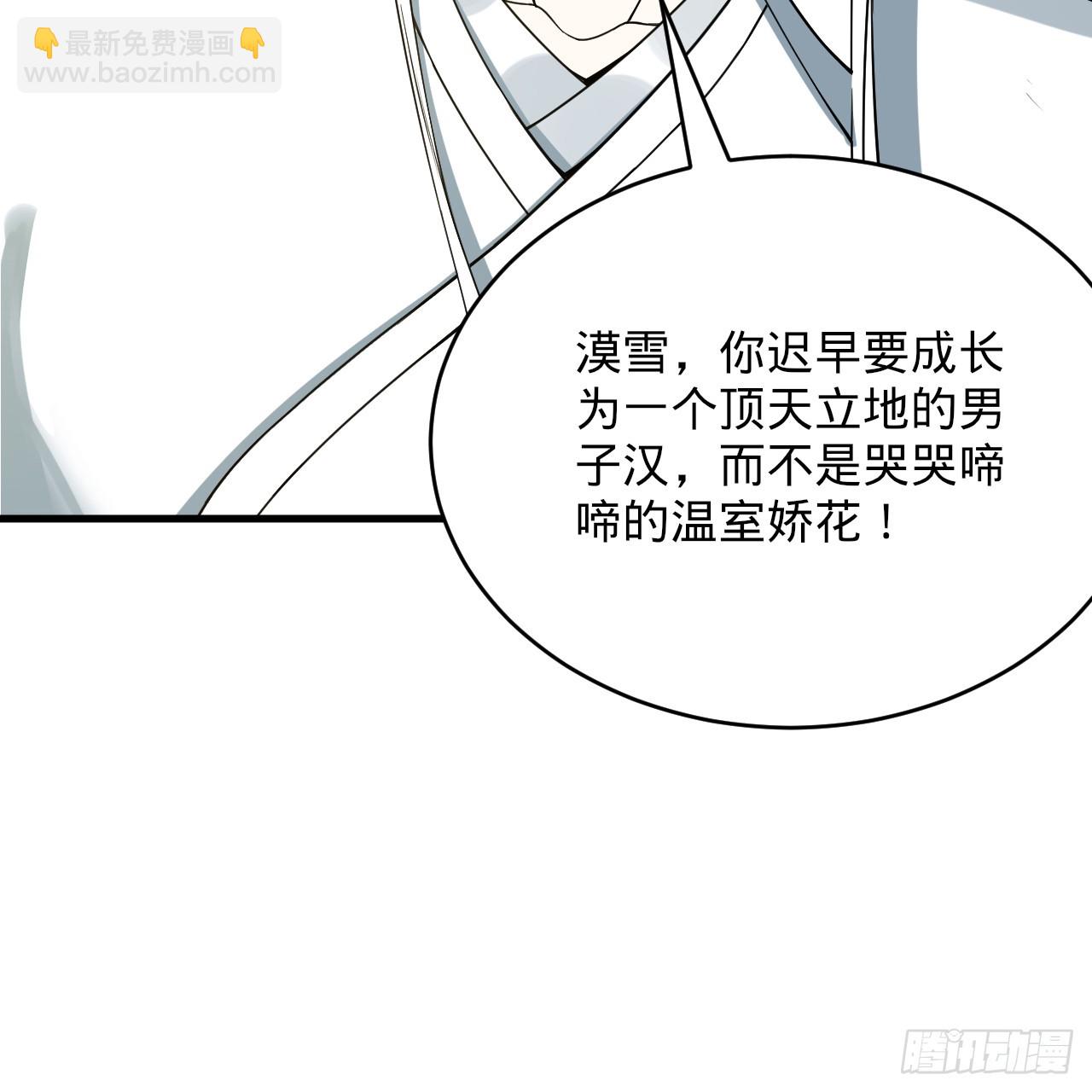 煉氣練了三千年 - 343回 兒子，正當防衛！(3/3) - 5