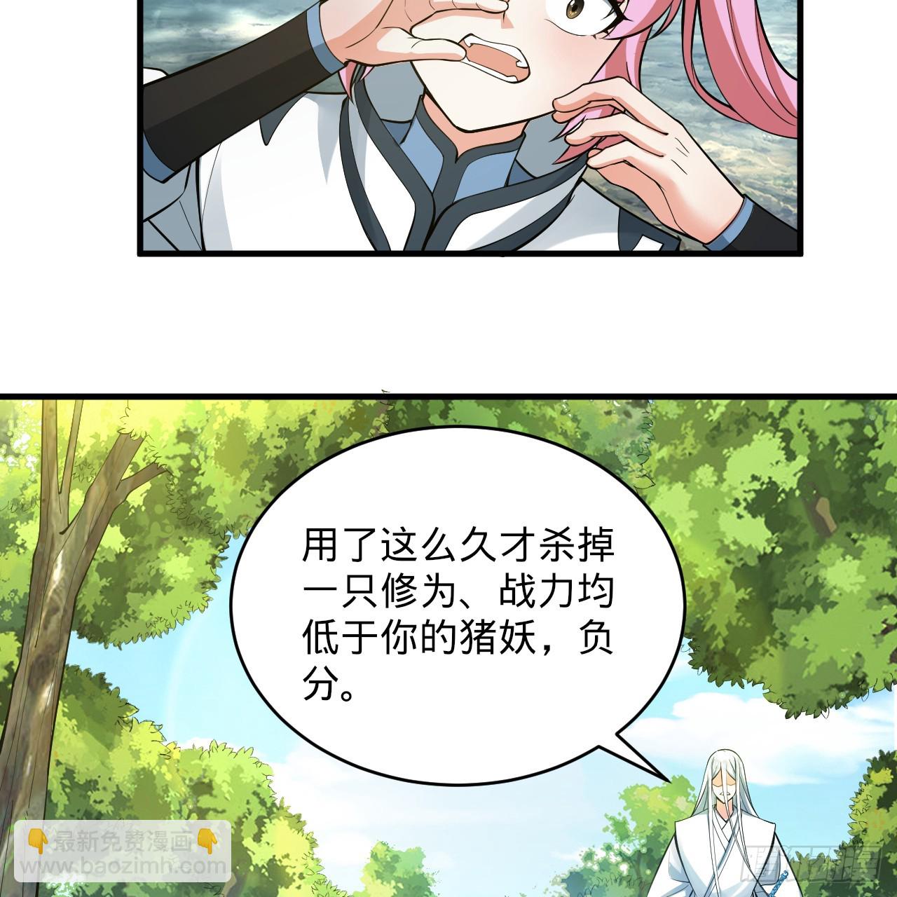 煉氣練了三千年 - 343回 兒子，正當防衛！(3/3) - 1