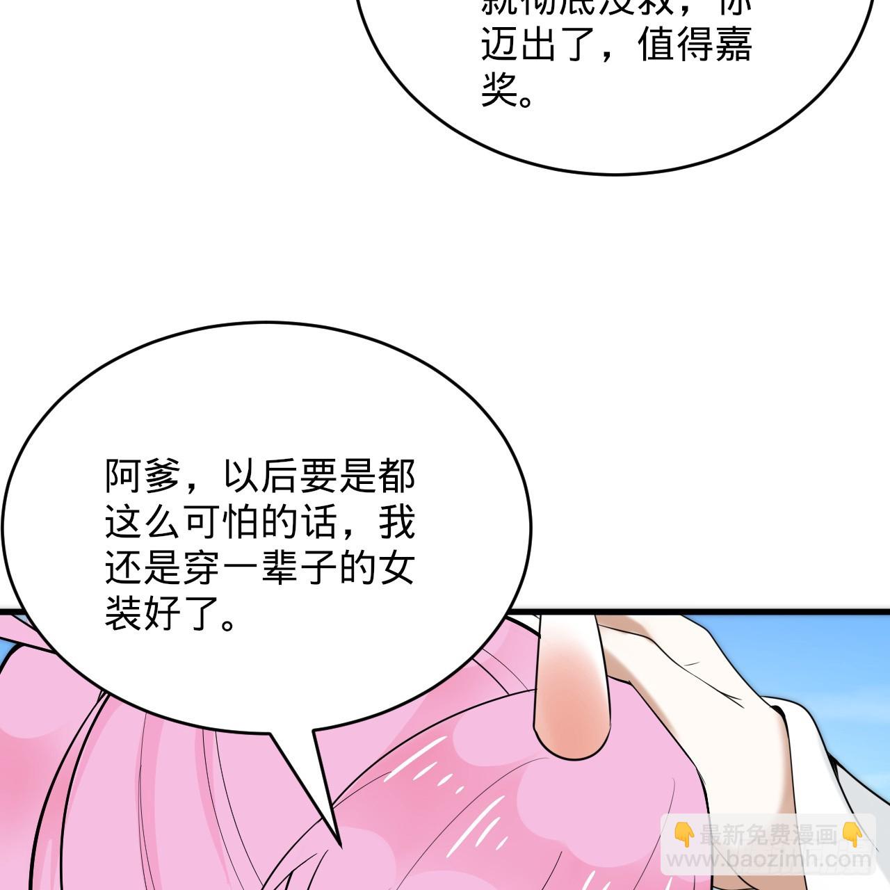 煉氣練了三千年 - 343回 兒子，正當防衛！(3/3) - 7