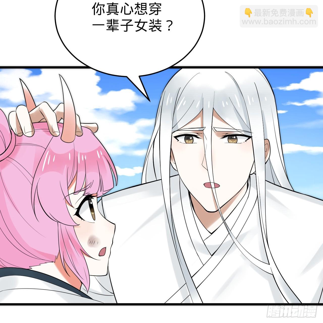 煉氣練了三千年 - 343回 兒子，正當防衛！(3/3) - 1