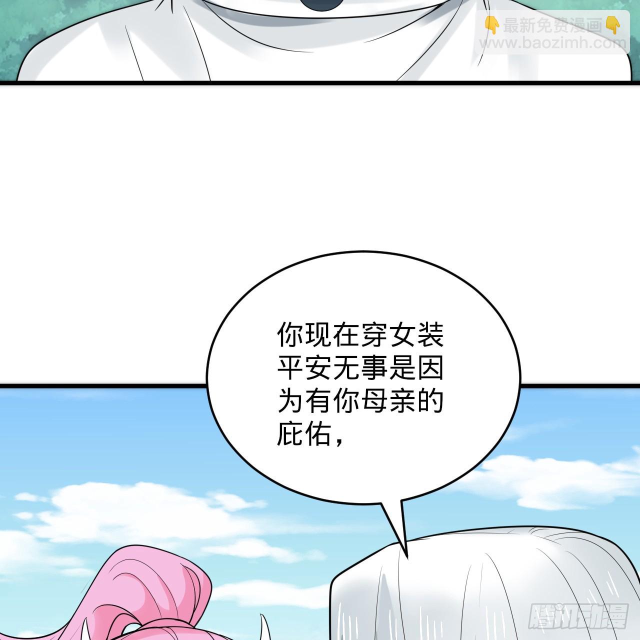 煉氣練了三千年 - 343回 兒子，正當防衛！(3/3) - 5