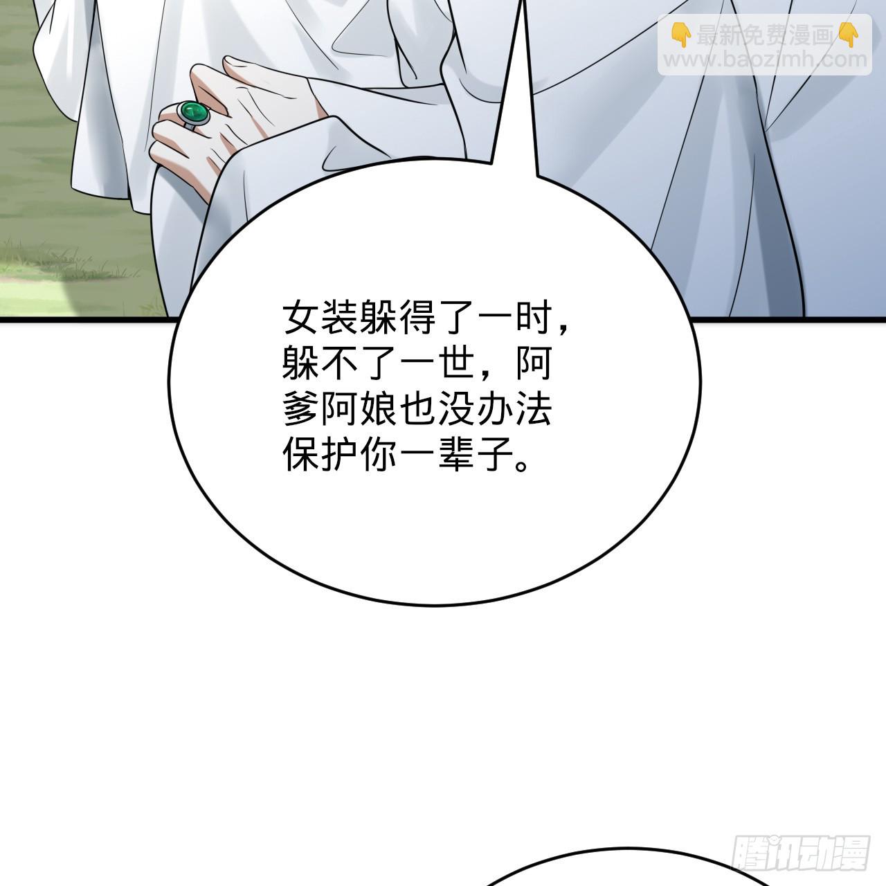 煉氣練了三千年 - 343回 兒子，正當防衛！(3/3) - 7