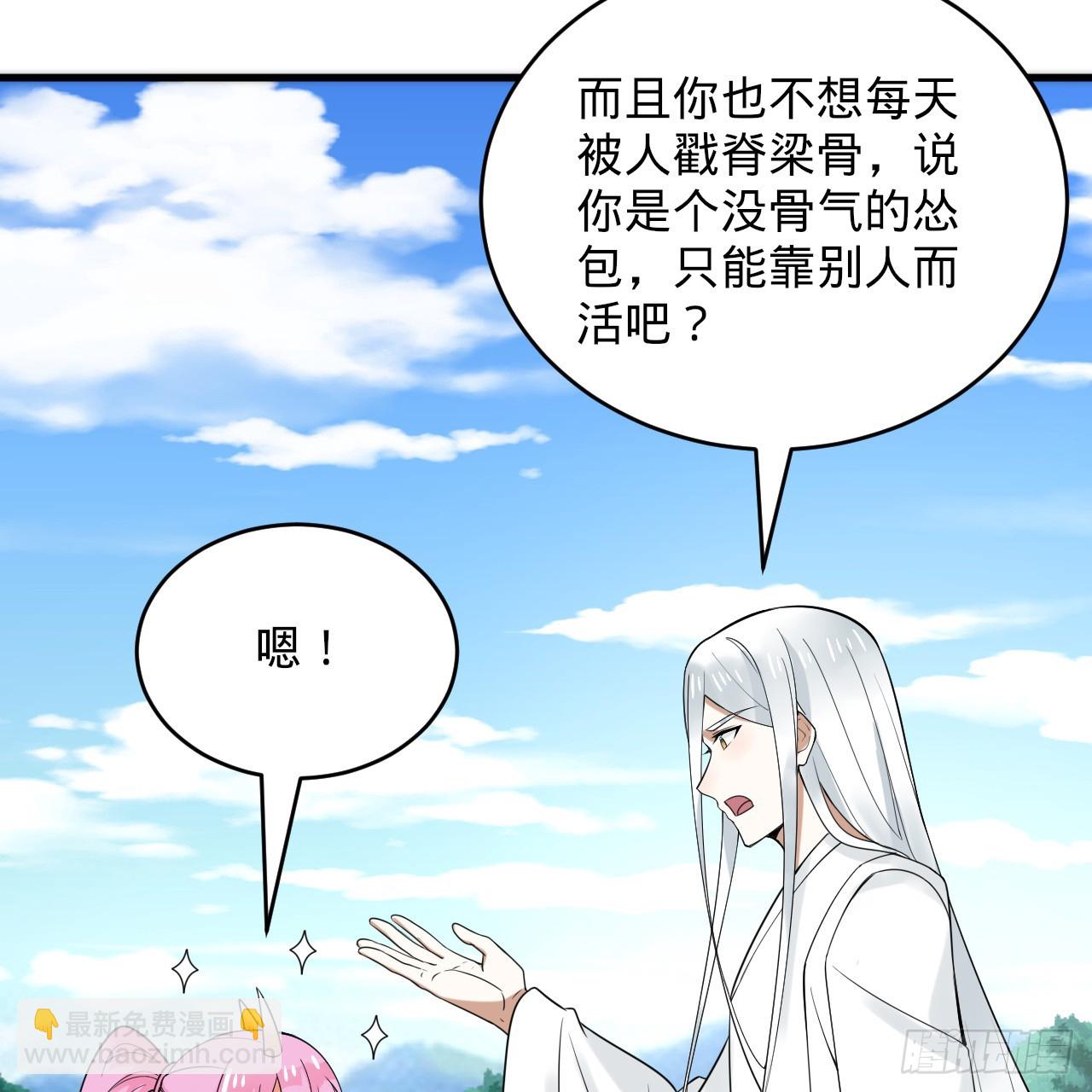 煉氣練了三千年 - 343回 兒子，正當防衛！(3/3) - 8