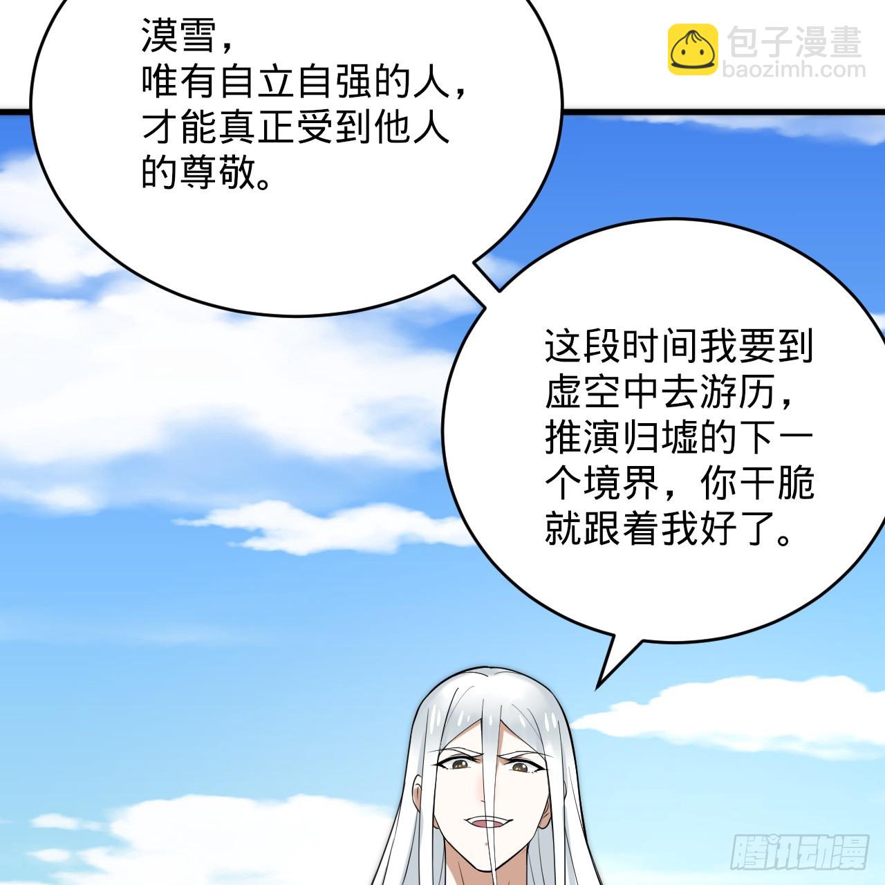 煉氣練了三千年 - 343回 兒子，正當防衛！(3/3) - 2