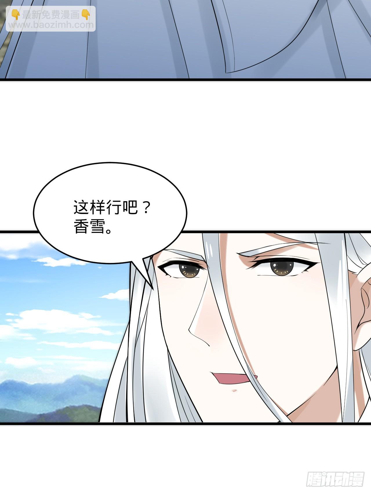 煉氣練了三千年 - 343回 兒子，正當防衛！(3/3) - 4