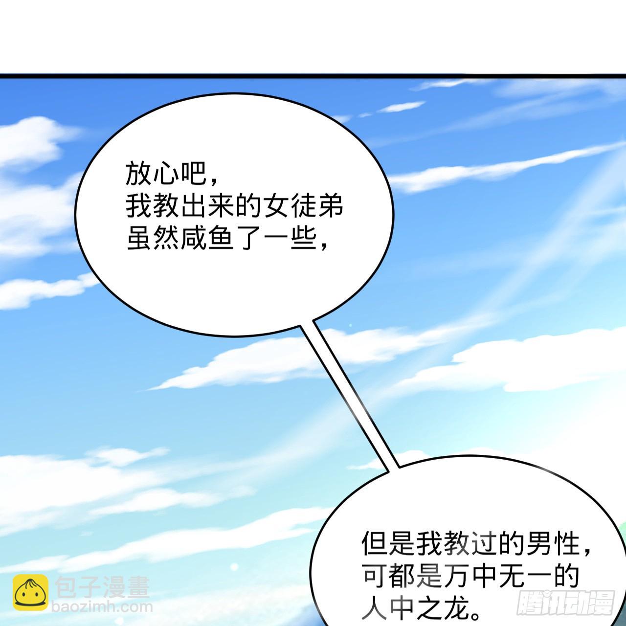 煉氣練了三千年 - 343回 兒子，正當防衛！(3/3) - 6