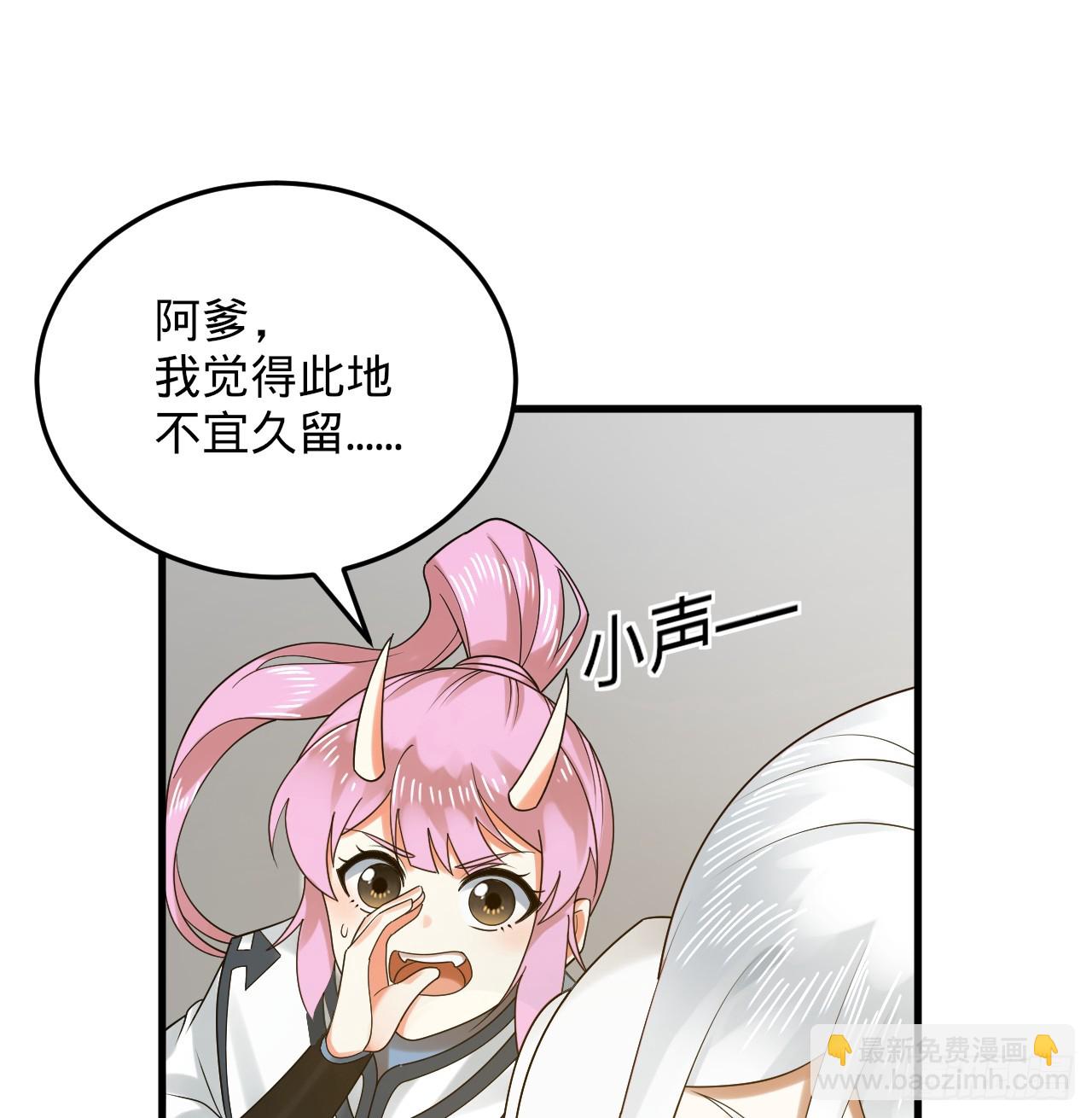 煉氣練了三千年 - 343回 兒子，正當防衛！(1/3) - 5