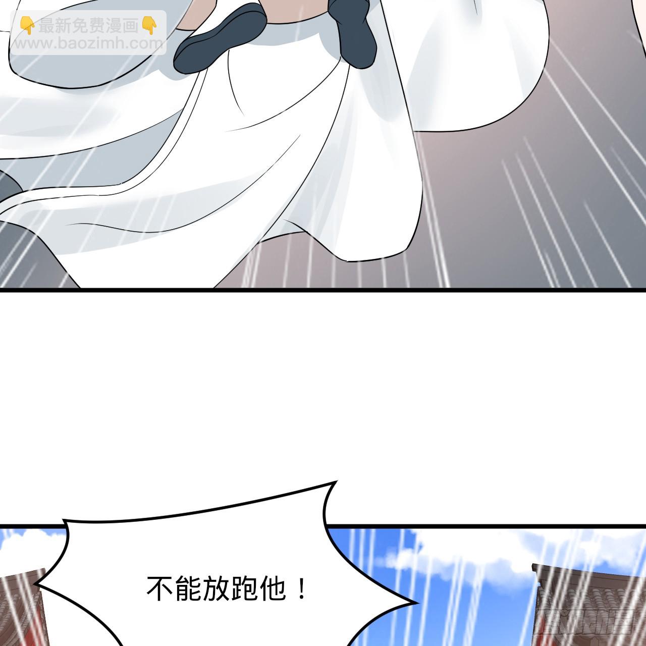 煉氣練了三千年 - 343回 兒子，正當防衛！(1/3) - 4